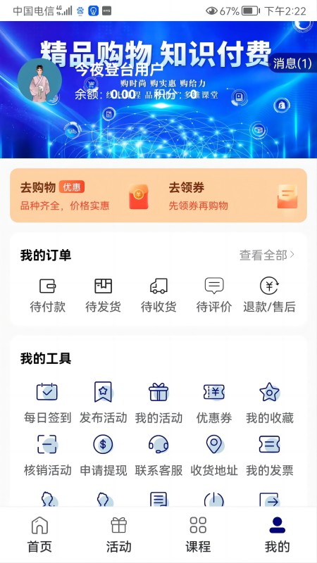 今夜登台截图3
