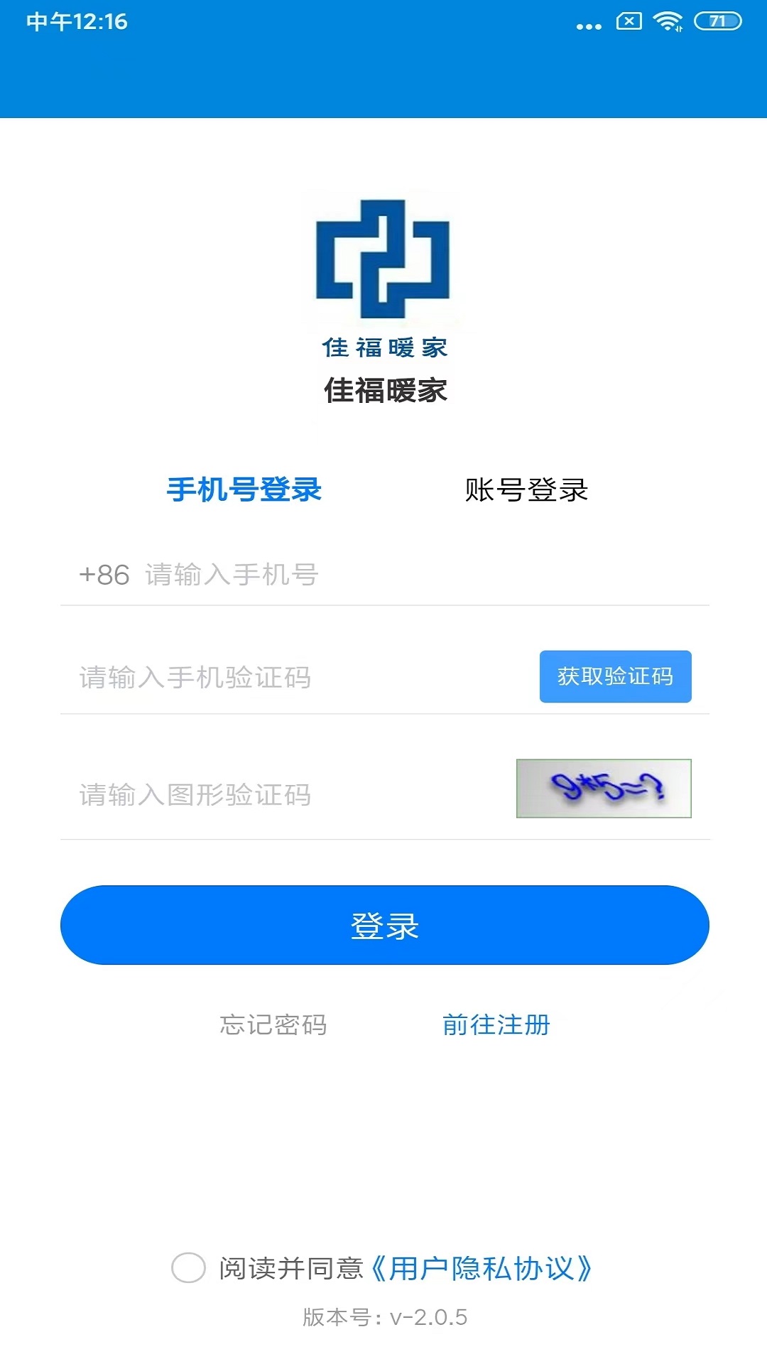 佳福暖家截图1