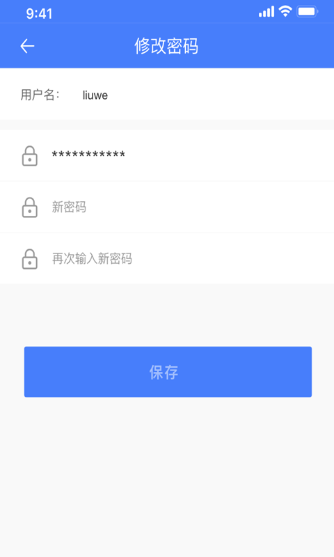 优易办商户端截图4