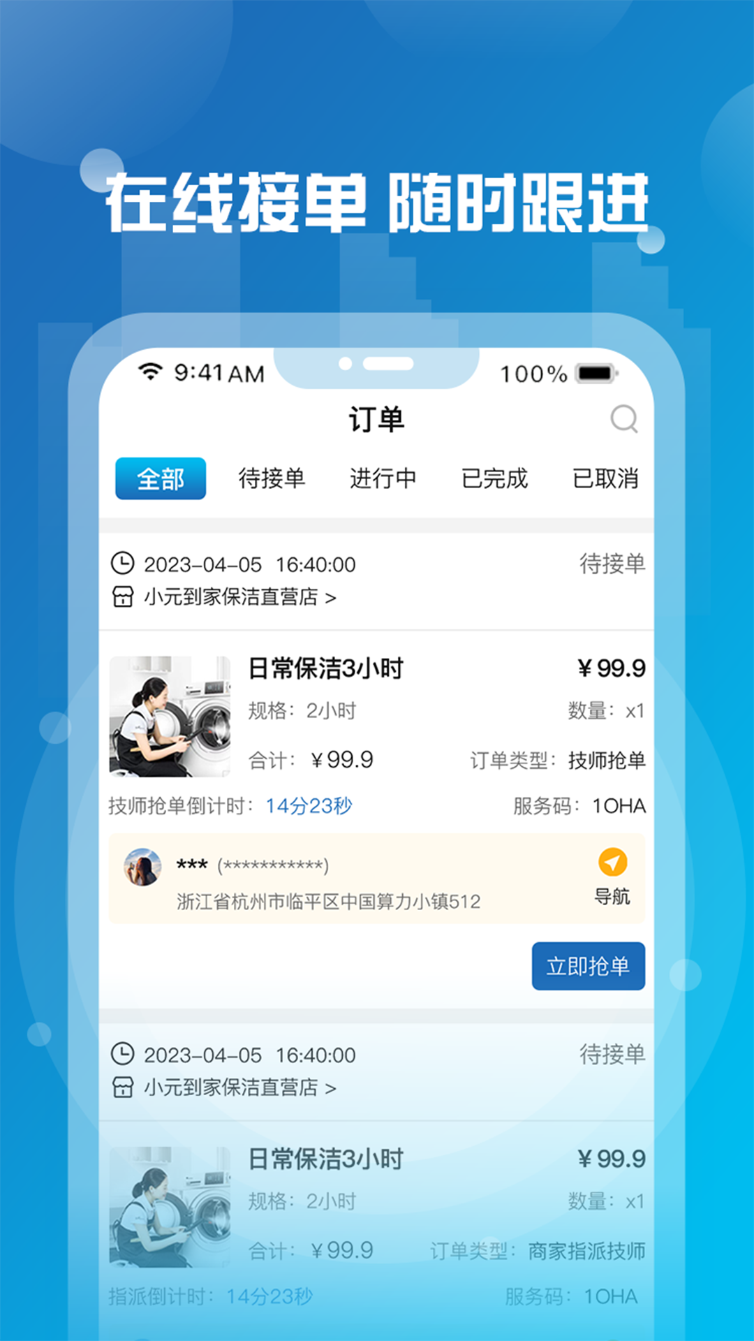 小元到家阿姨端截图1