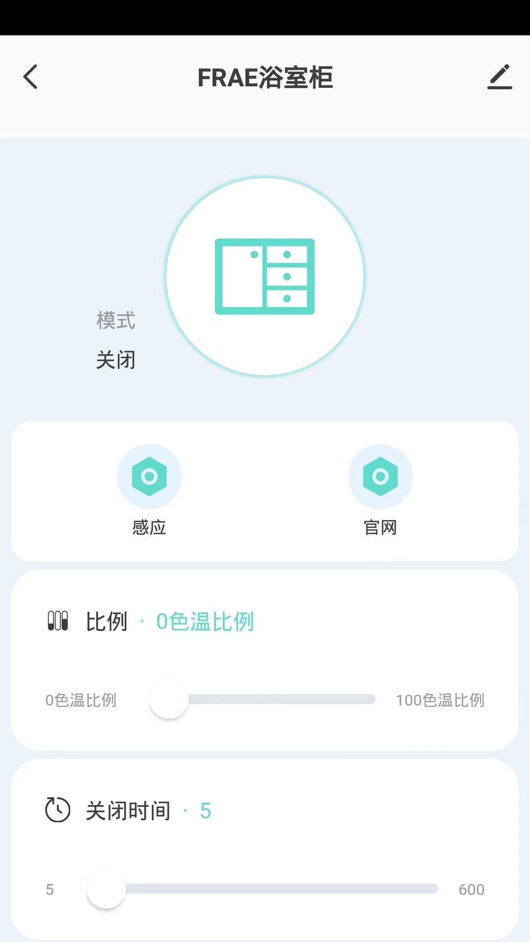 福瑞智能截图5