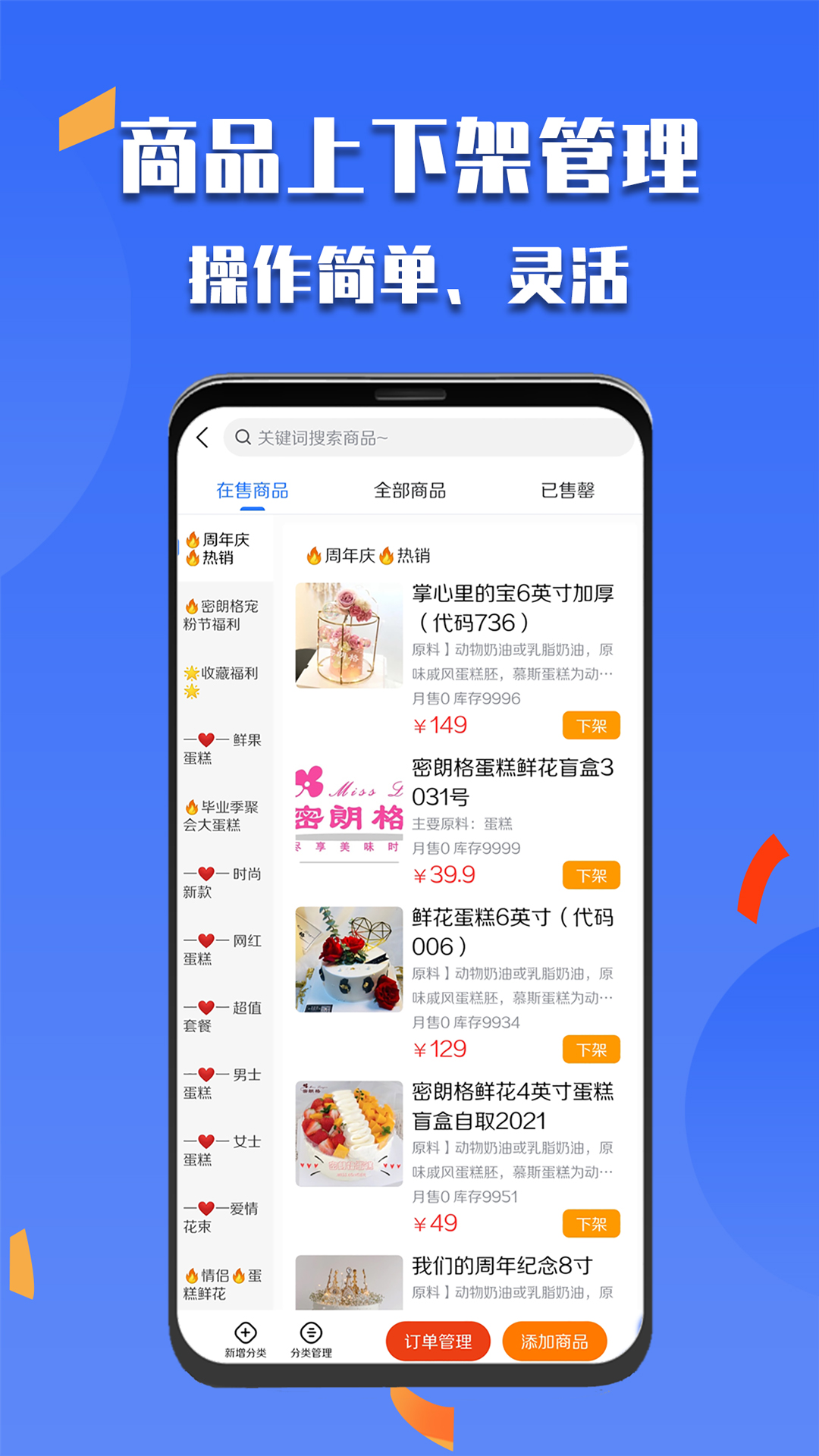 微掌云商家截图2