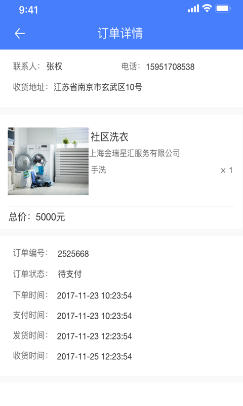优易办商户端截图3