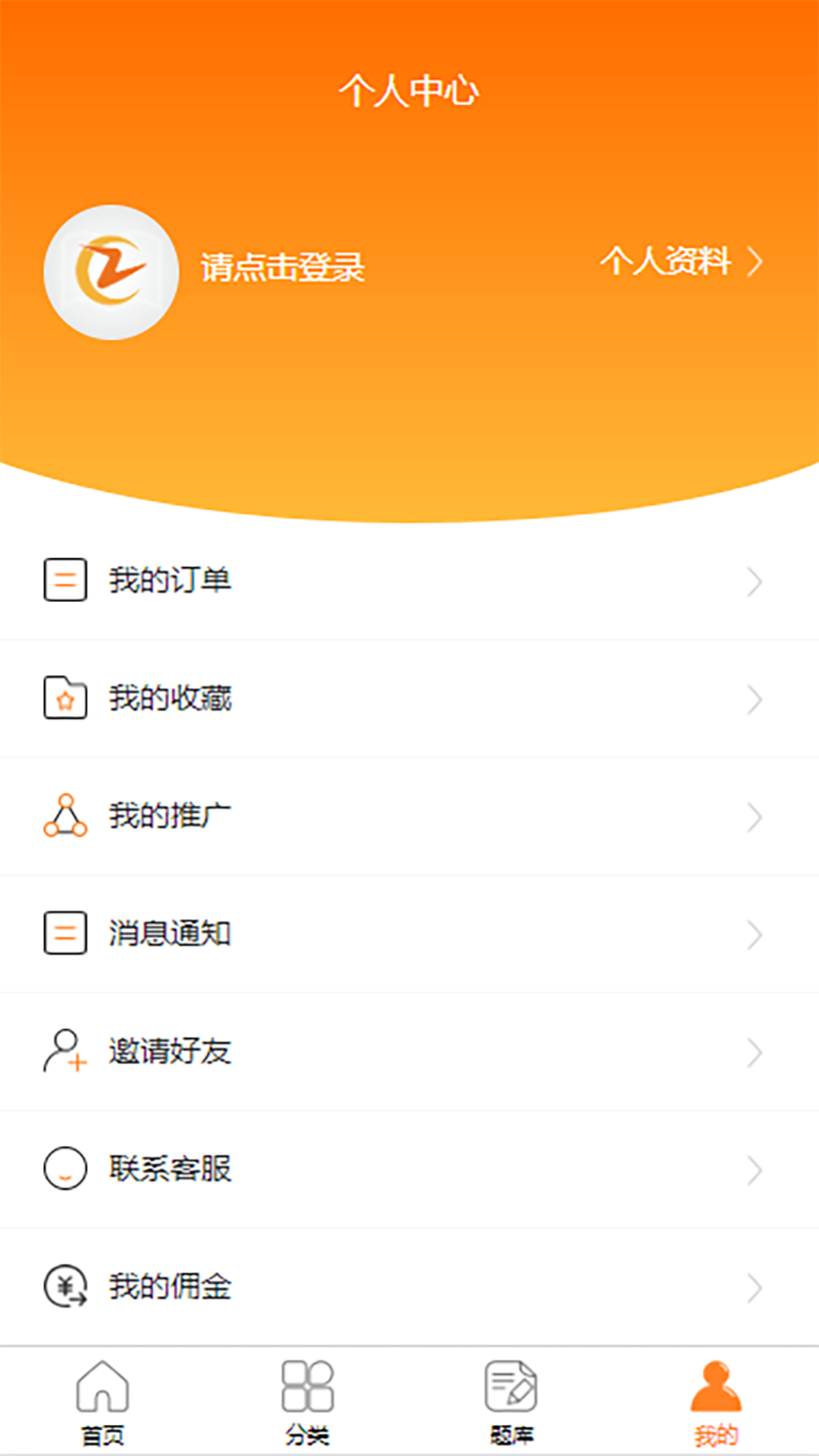 致诚校园截图2