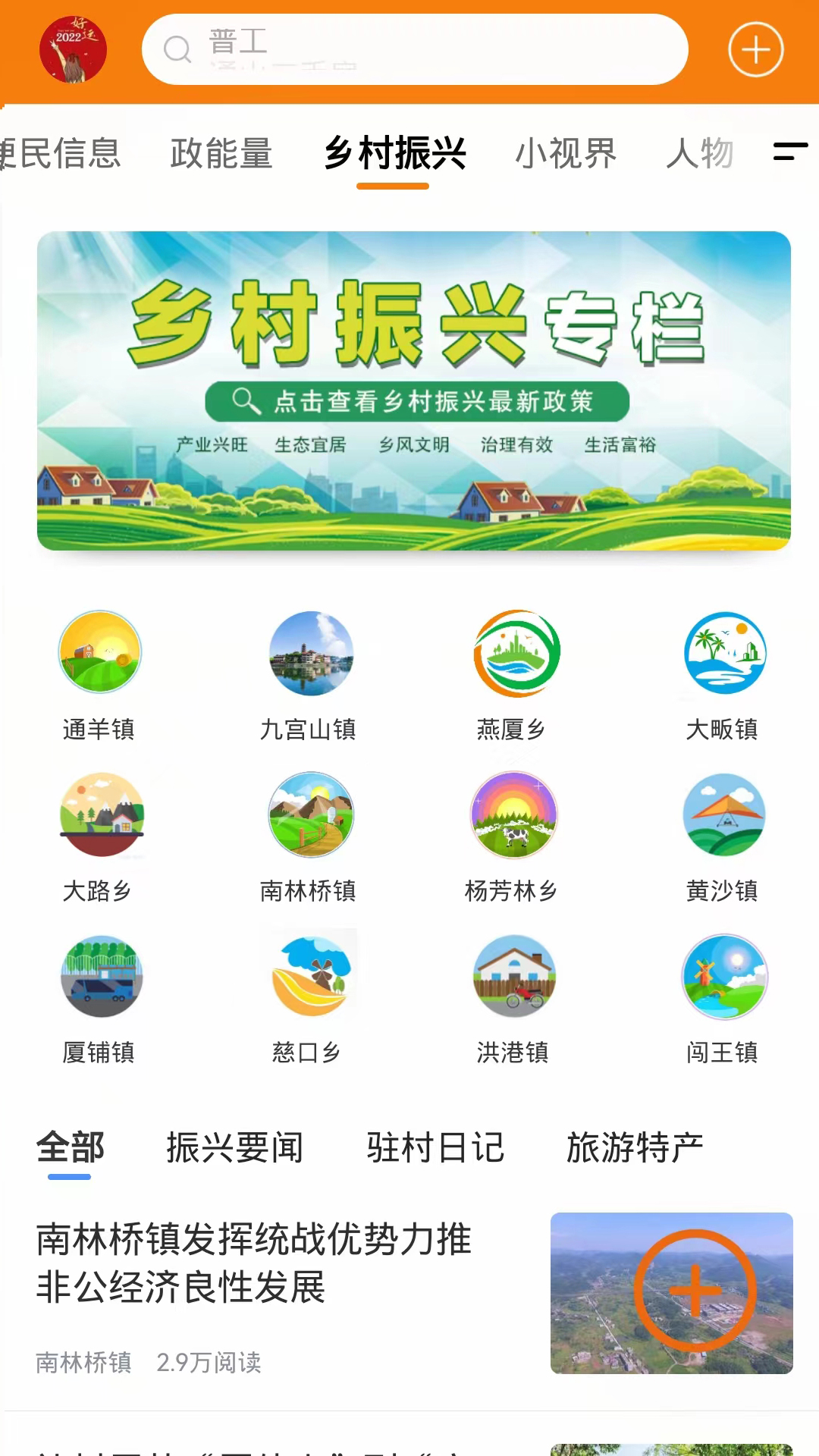 包砣网app