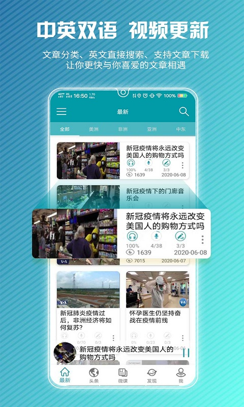 voa英语