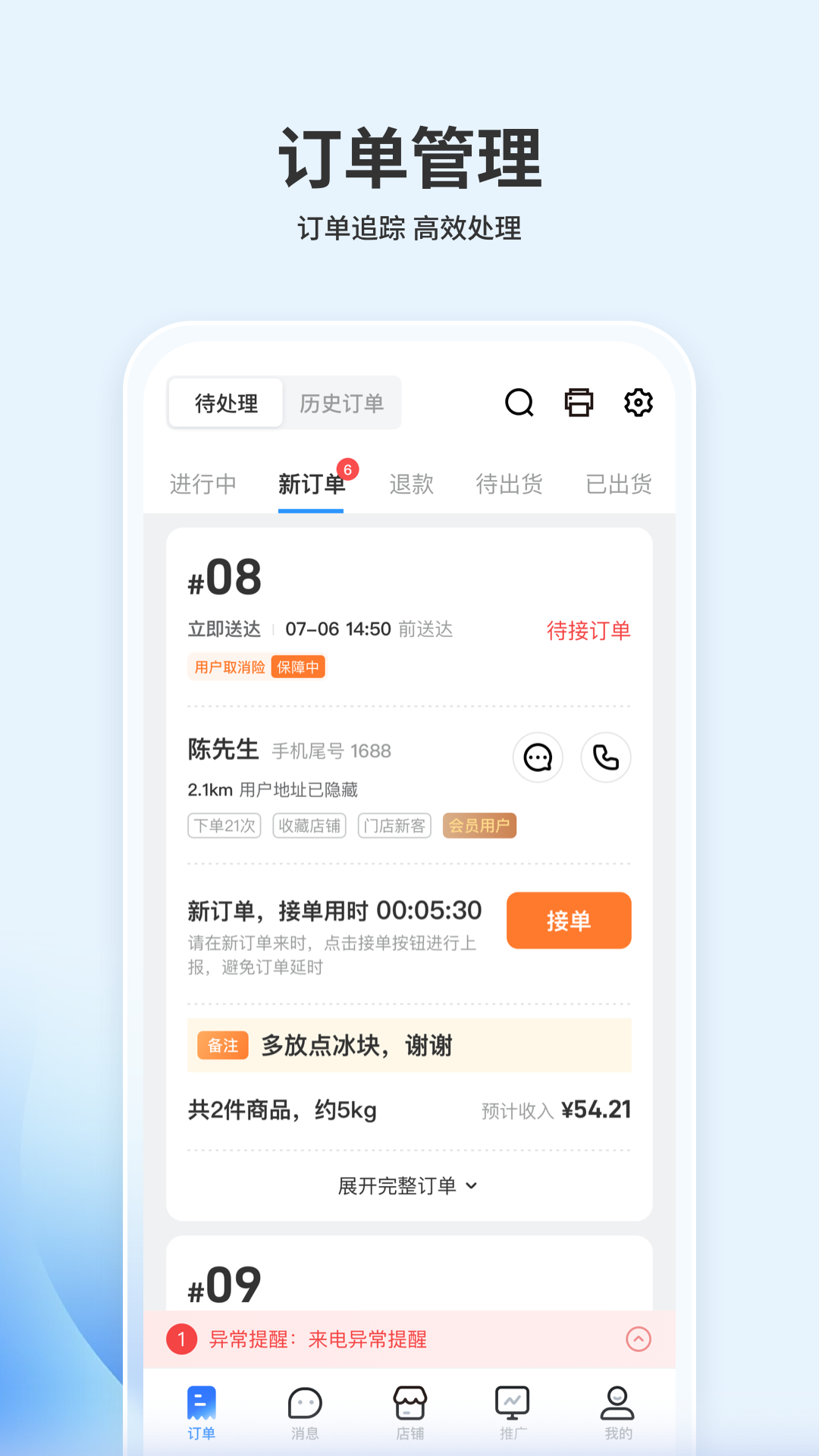 嘉马商家截图1