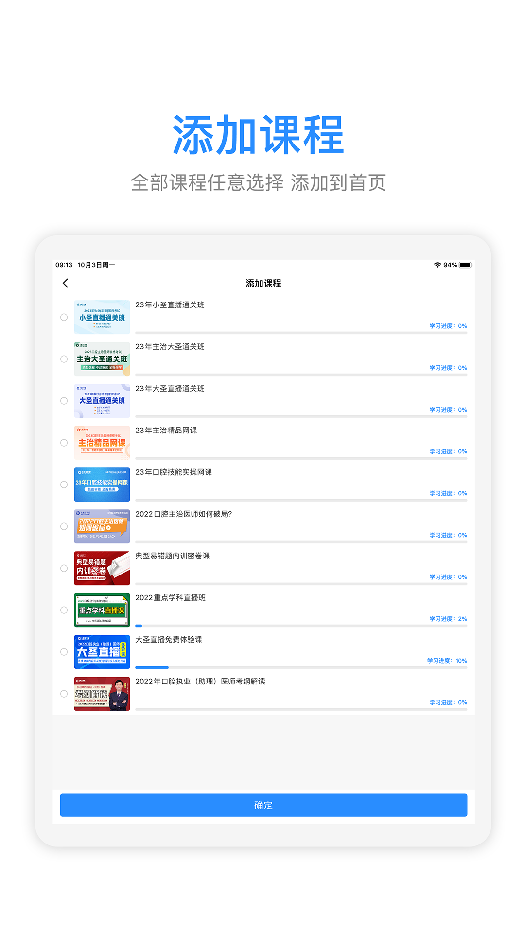 七颗牙学堂hd