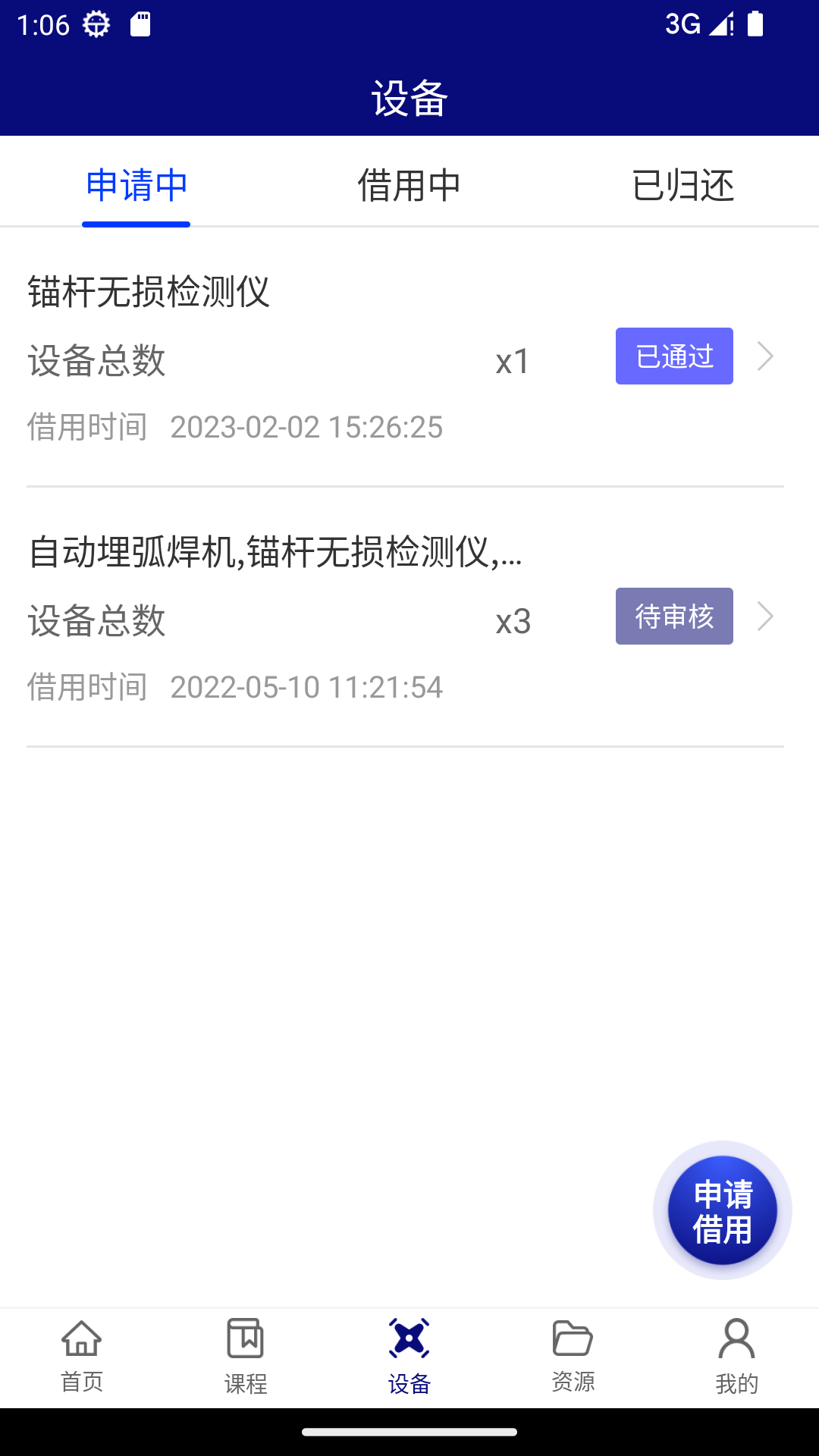 智慧实训基地截图3