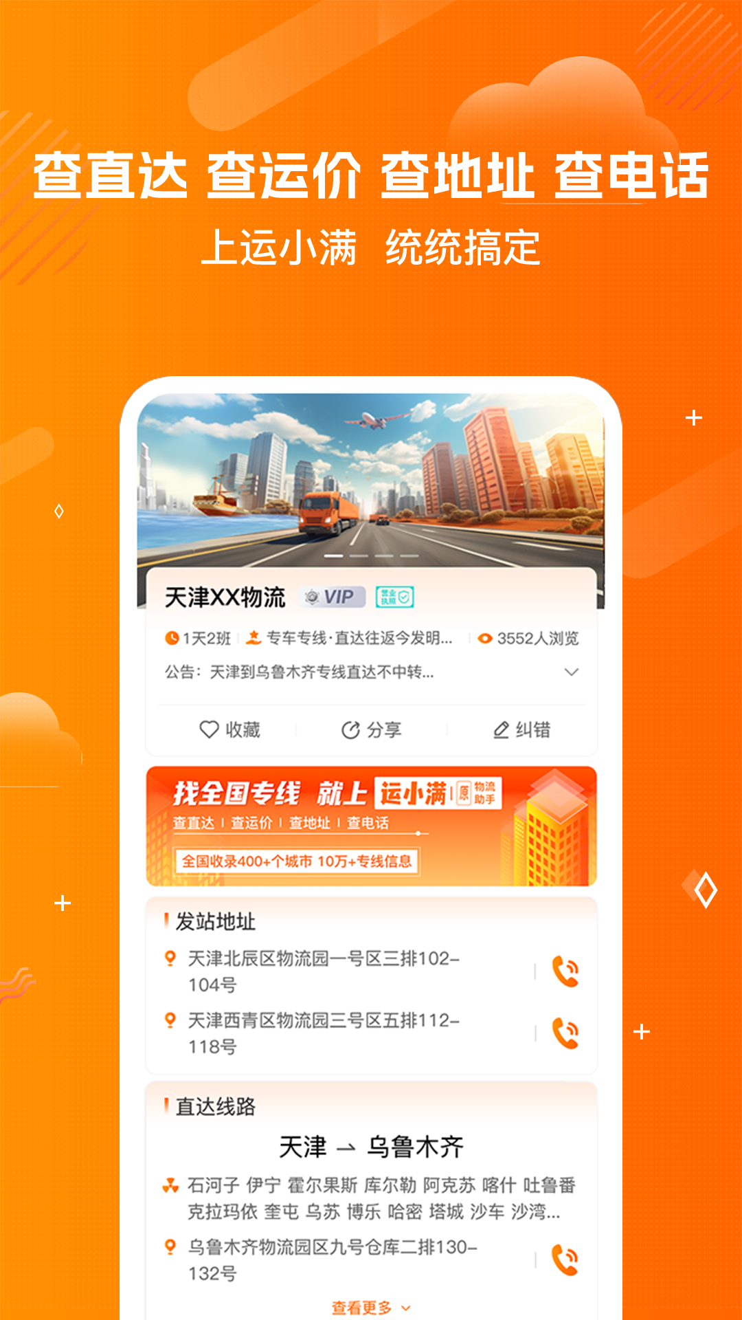运小满截图3