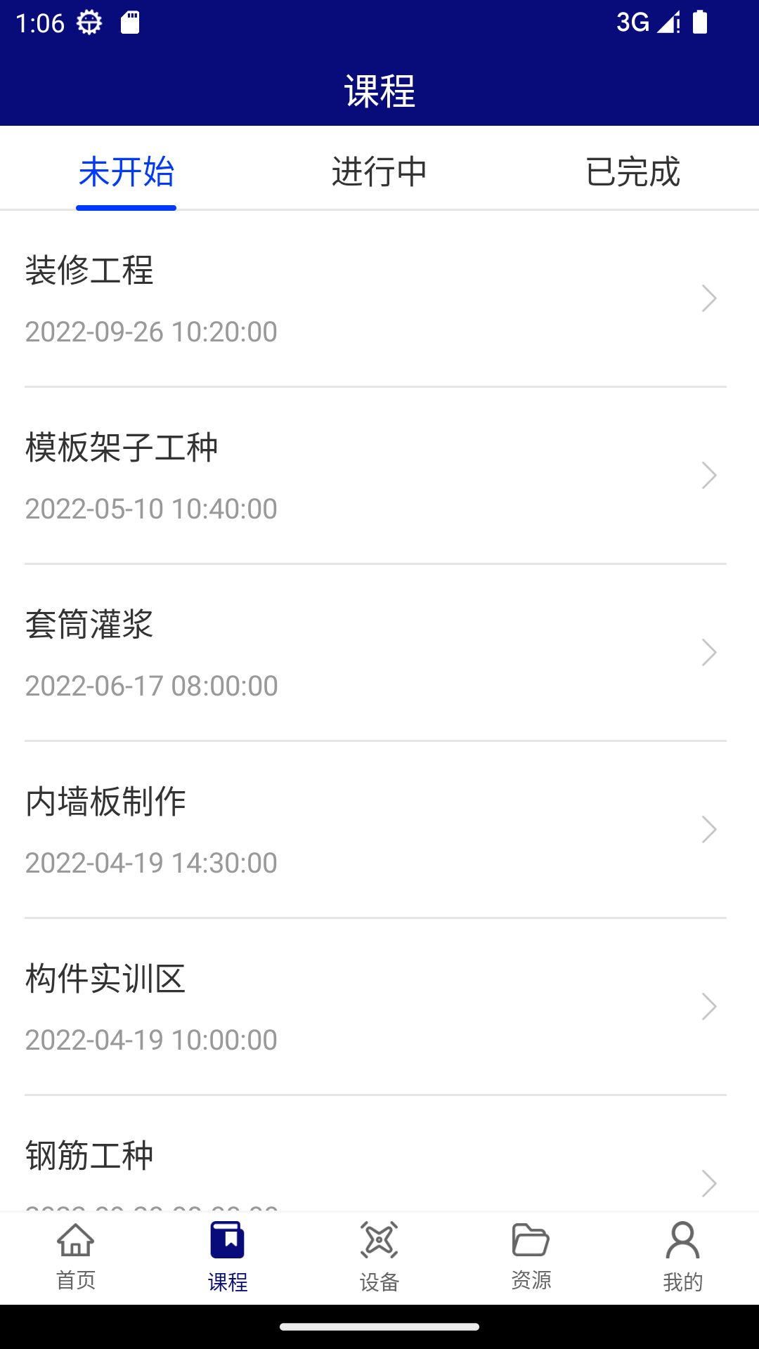 智慧实训基地截图2