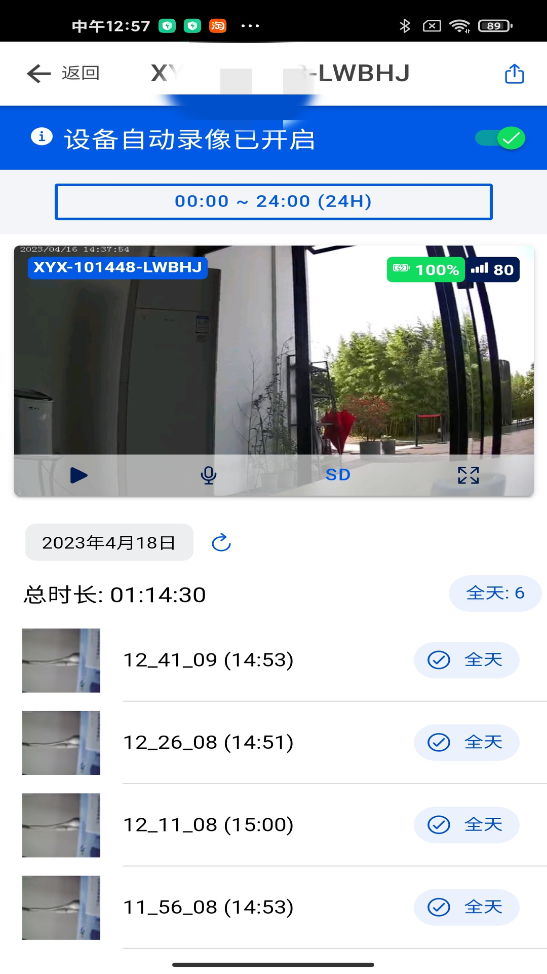 用芯点截图5