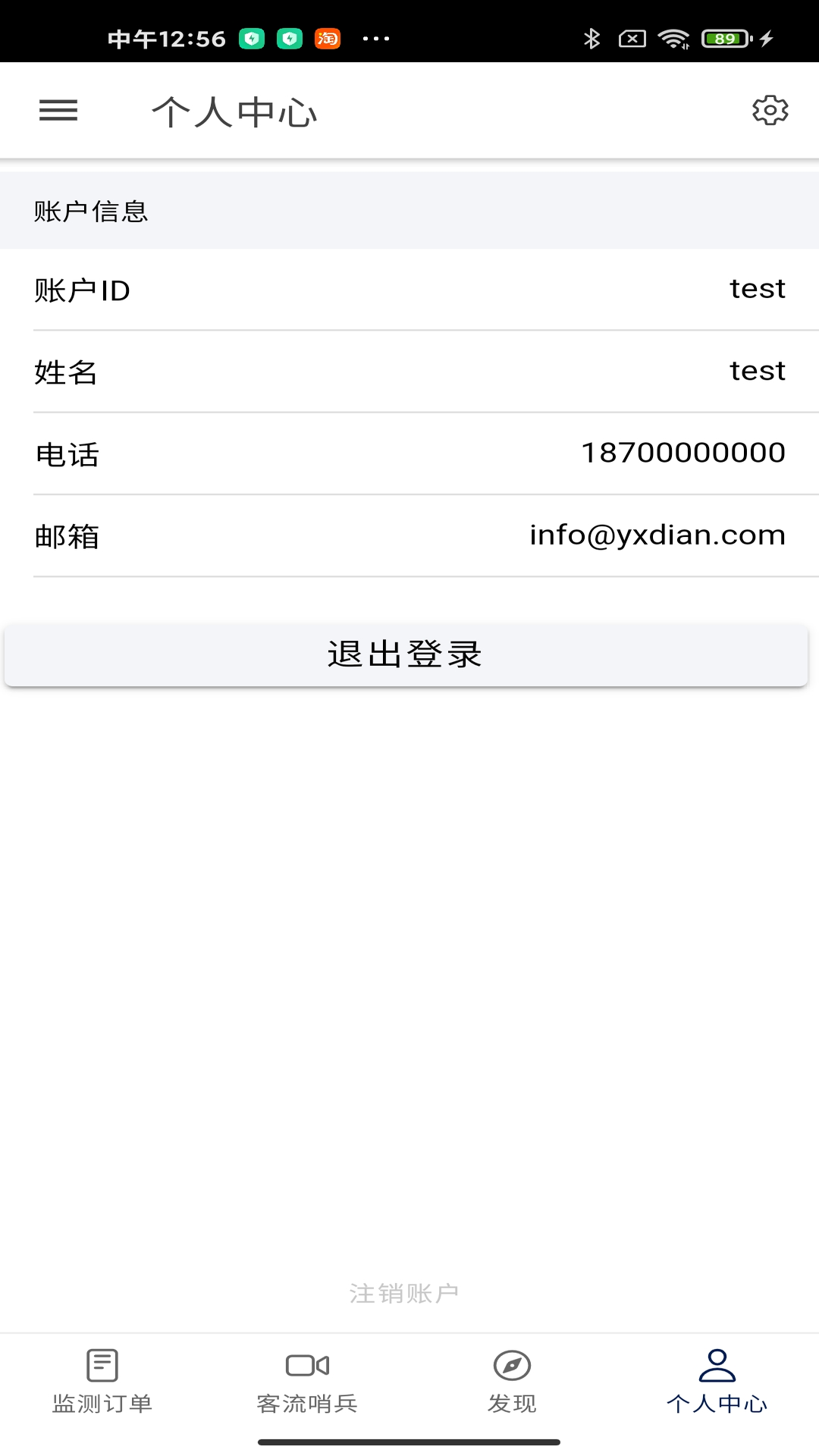 用芯点截图3