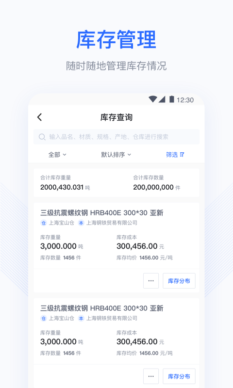 胖猫云截图3