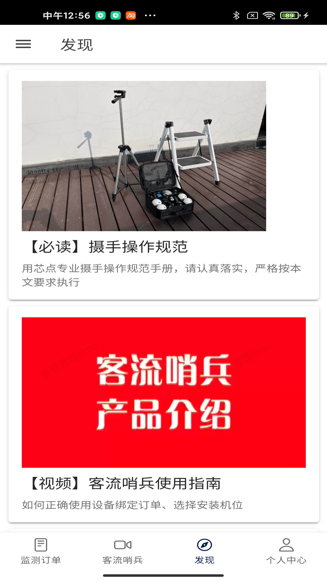用芯点截图2