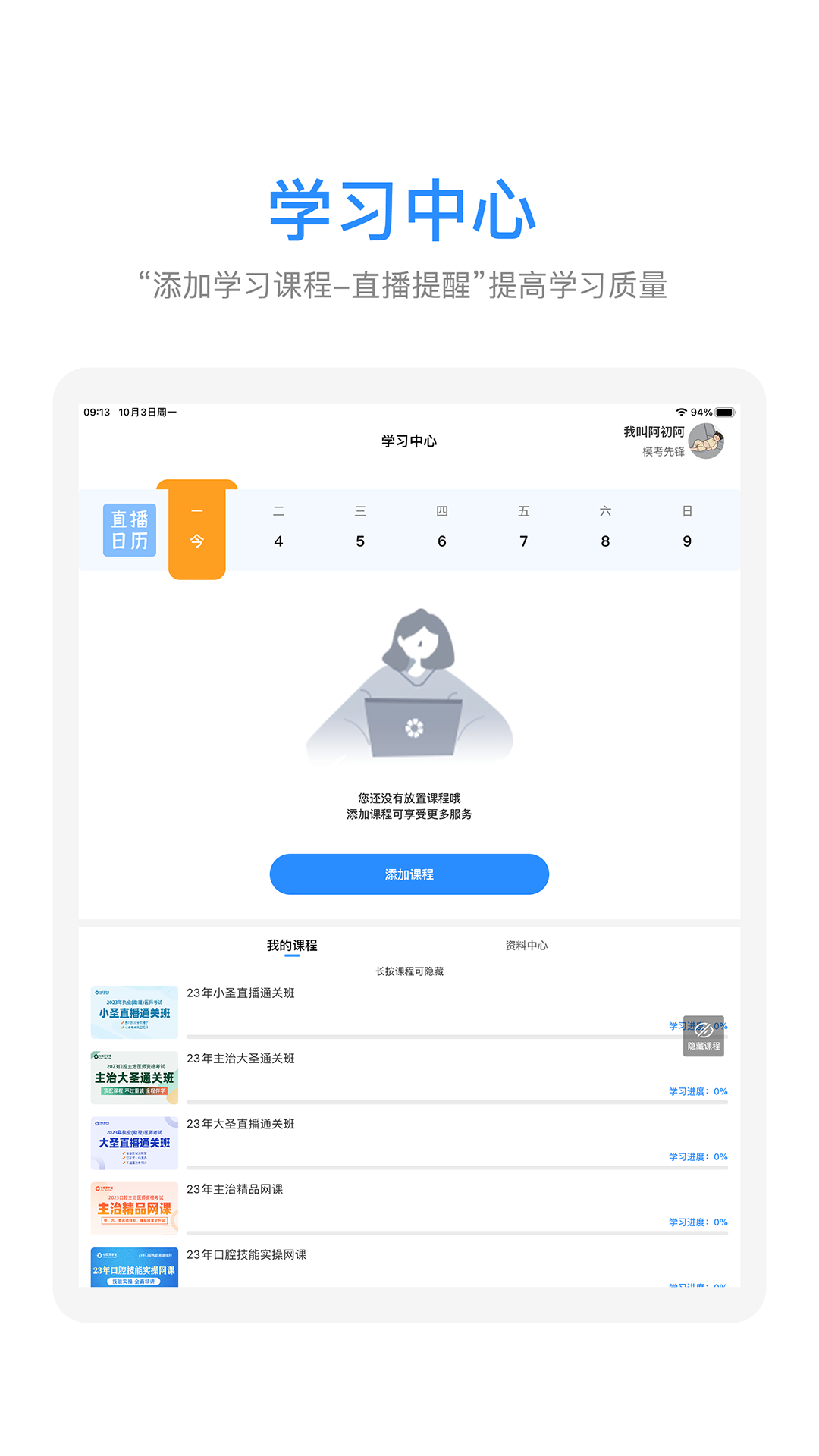 七颗牙学堂hd