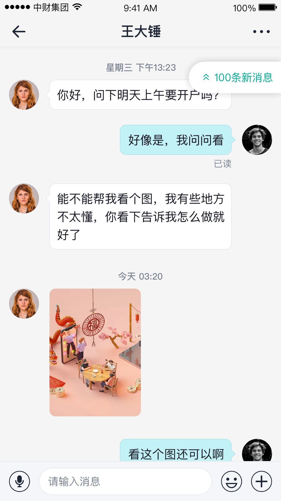 中财oa截图2