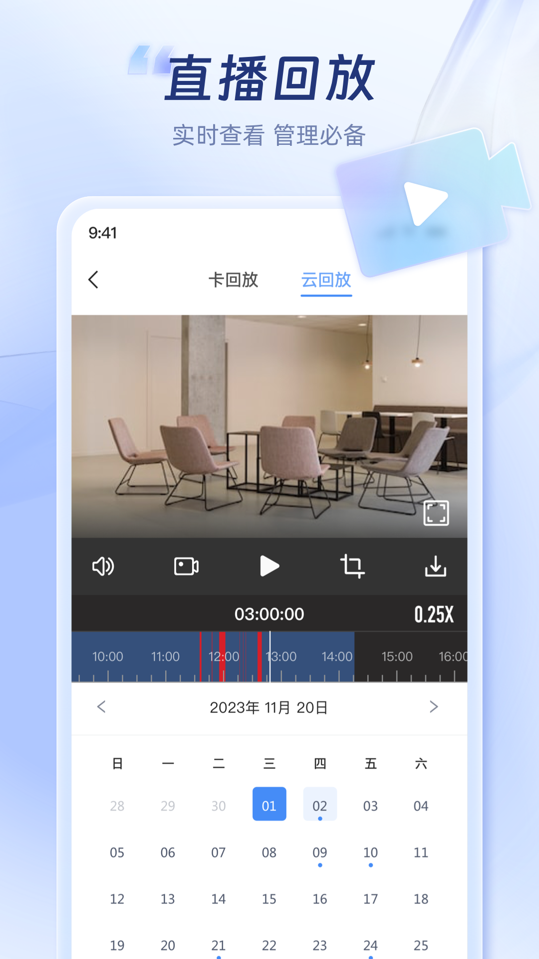 蜂云saas截图1