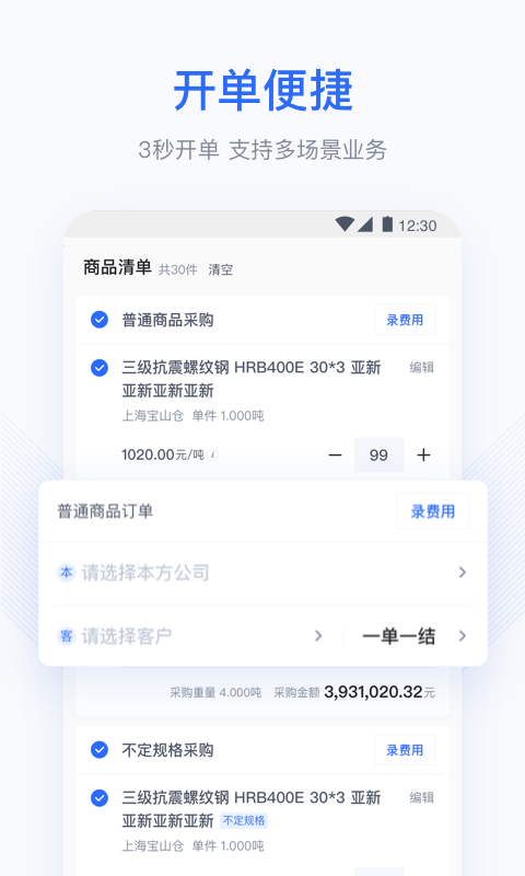 胖猫云截图2