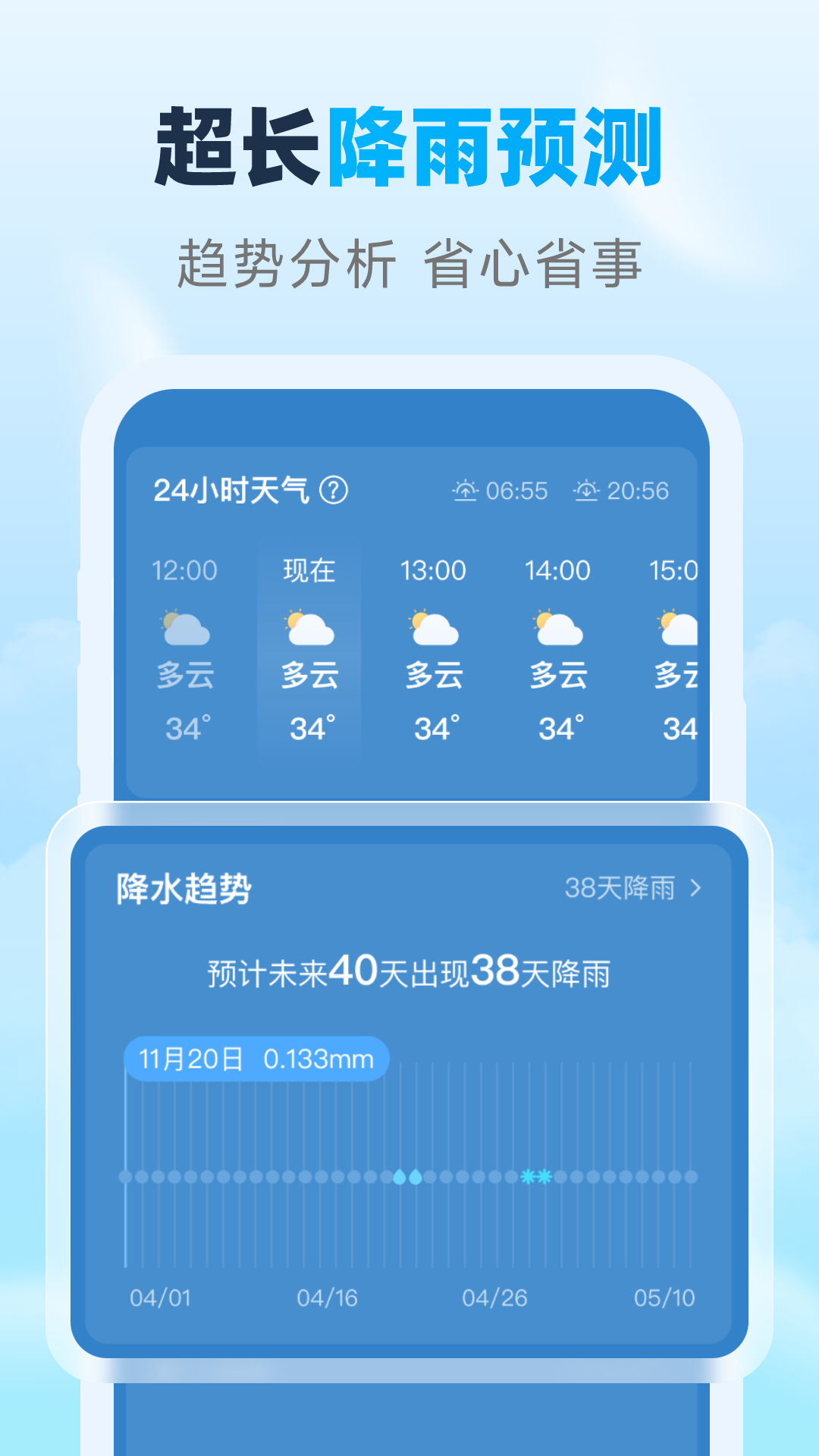 瑞时天气截图4