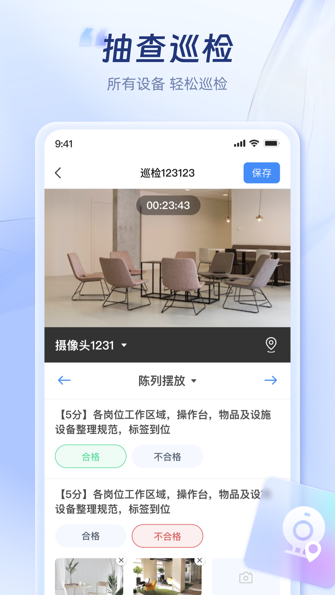 蜂云saas截图3