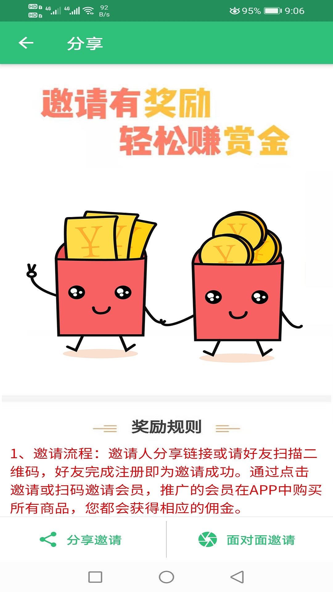 注册电气工程师丰题库截图3