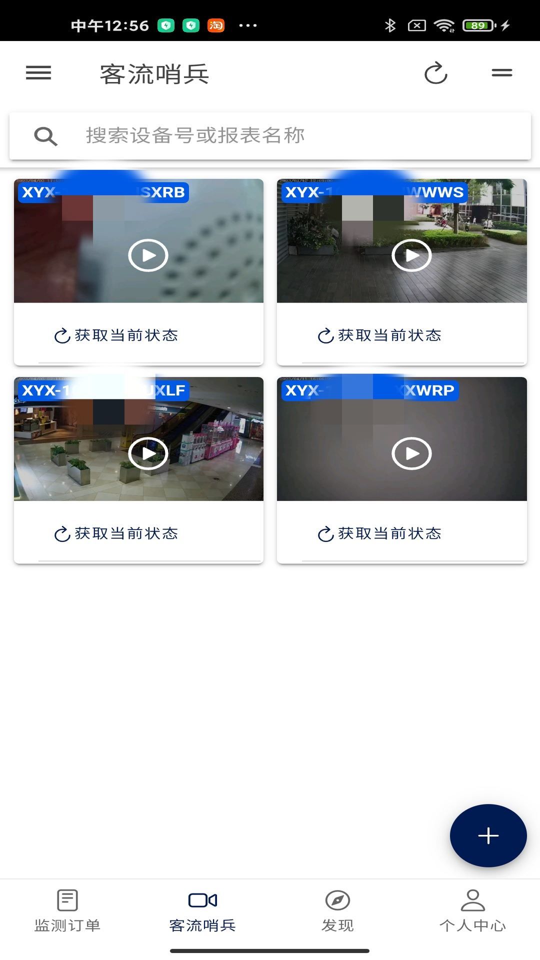 用芯点截图4