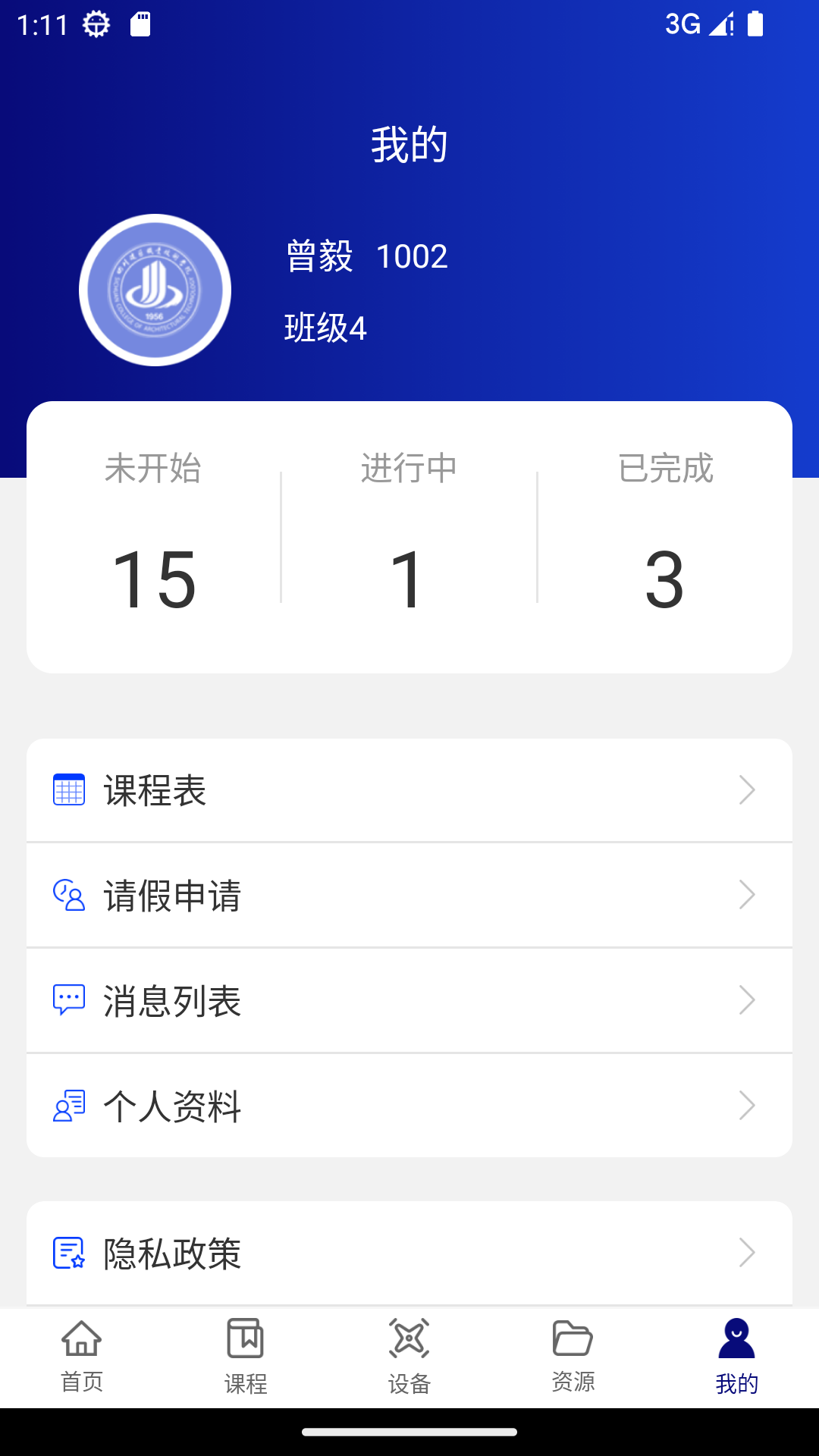 智慧实训基地截图5