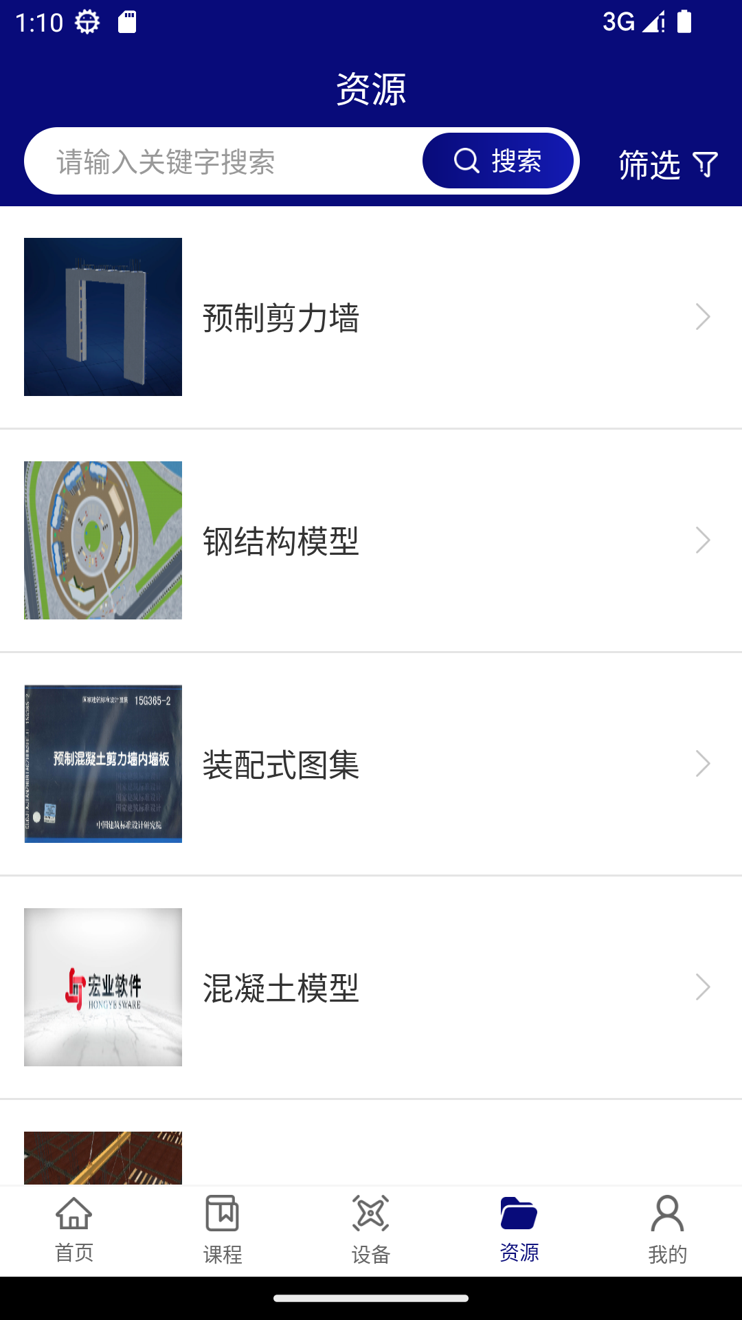 智慧实训基地截图4