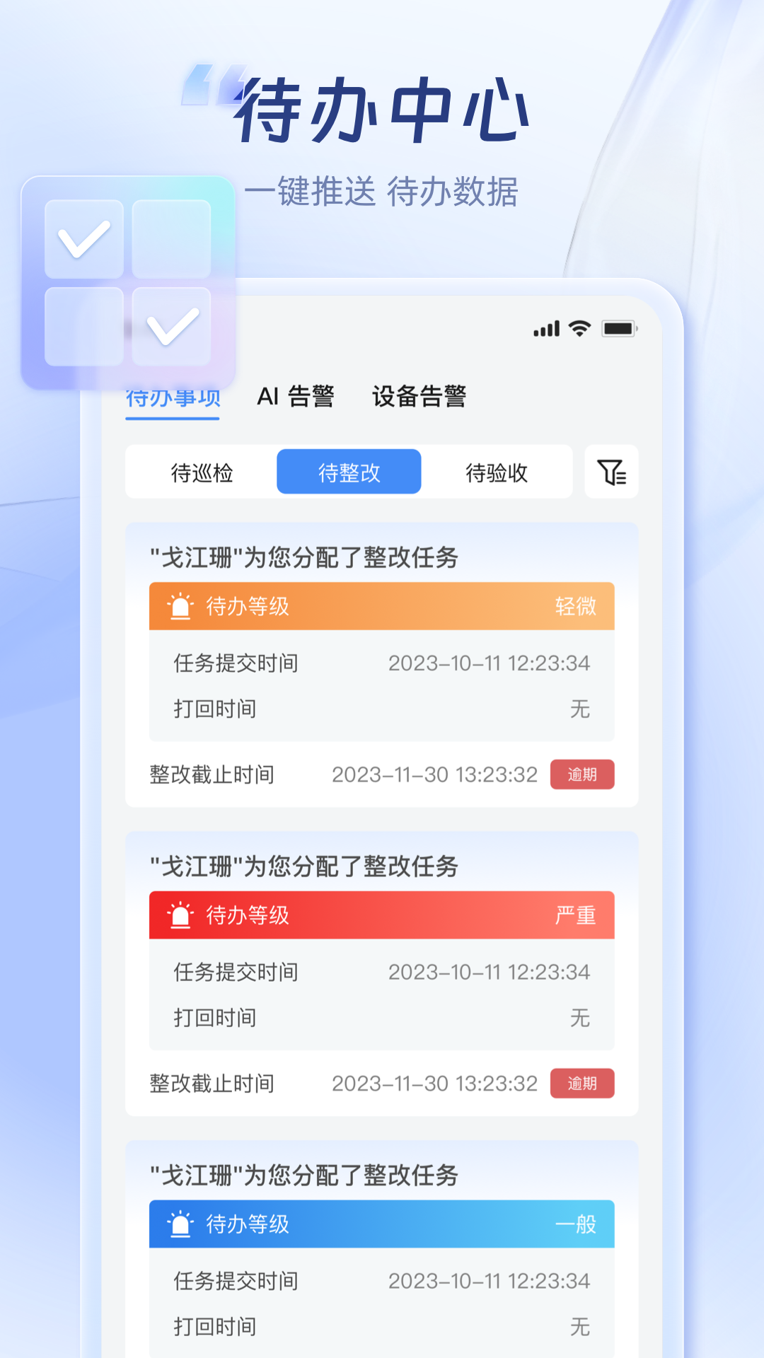 蜂云saas截图4