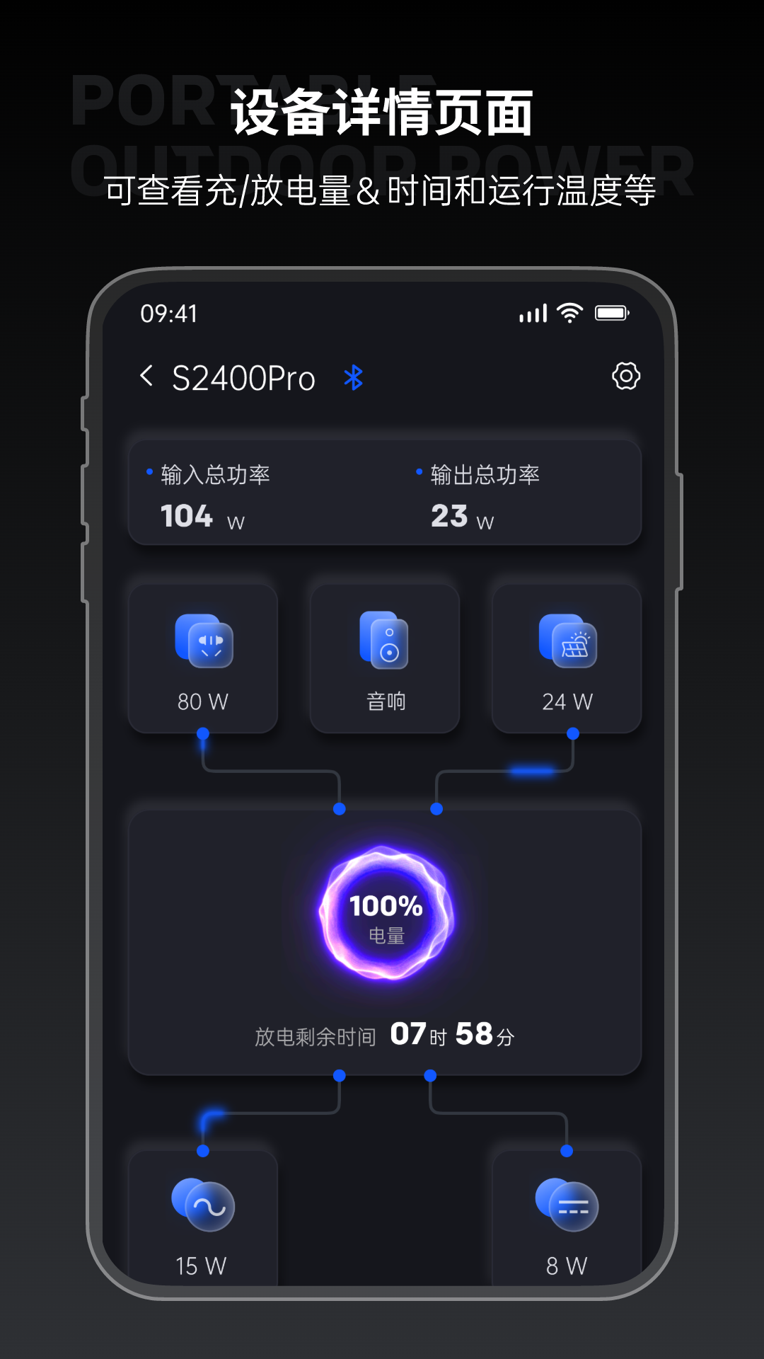 创维户外电源截图2