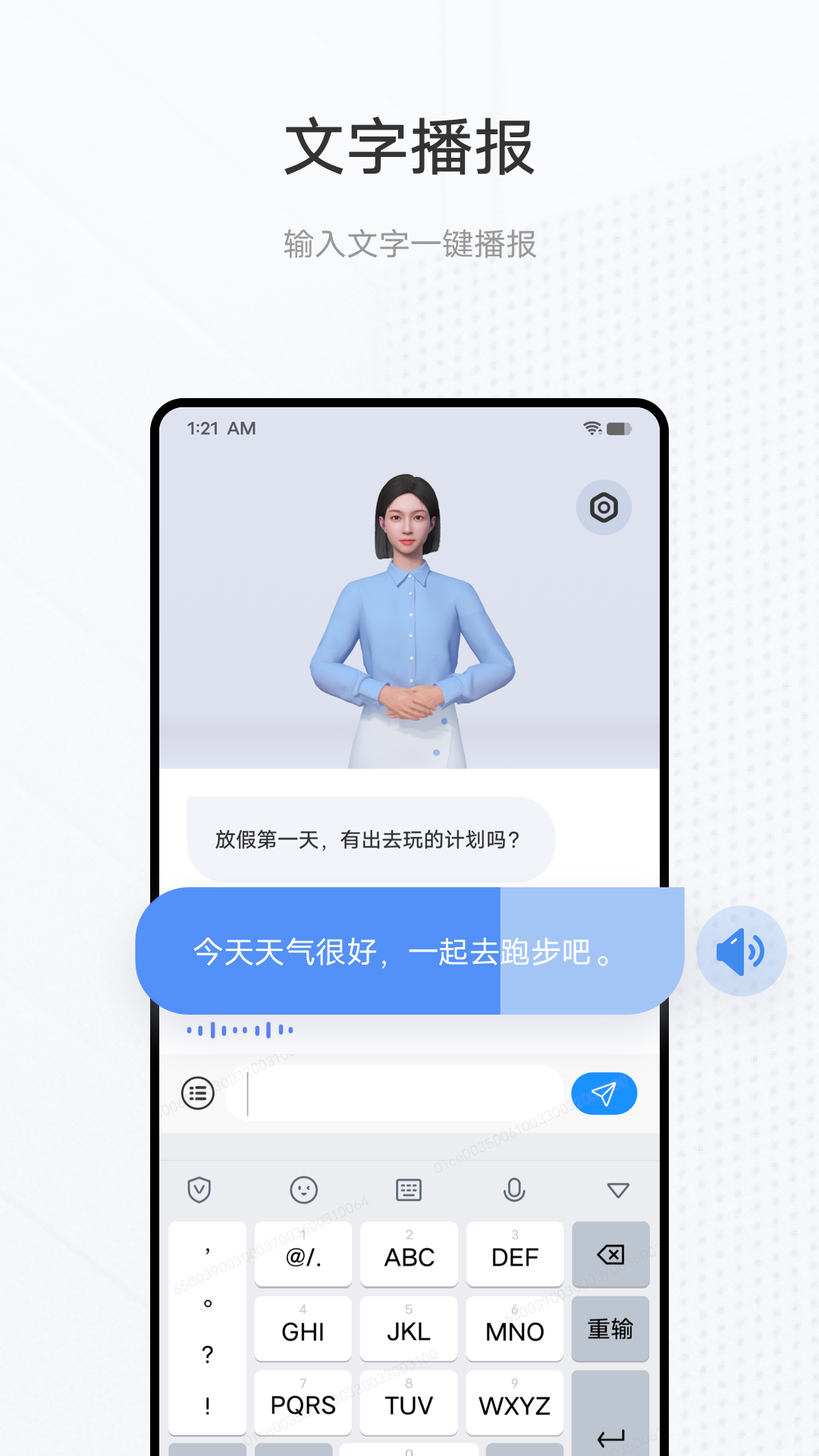 手语翻译官截图4