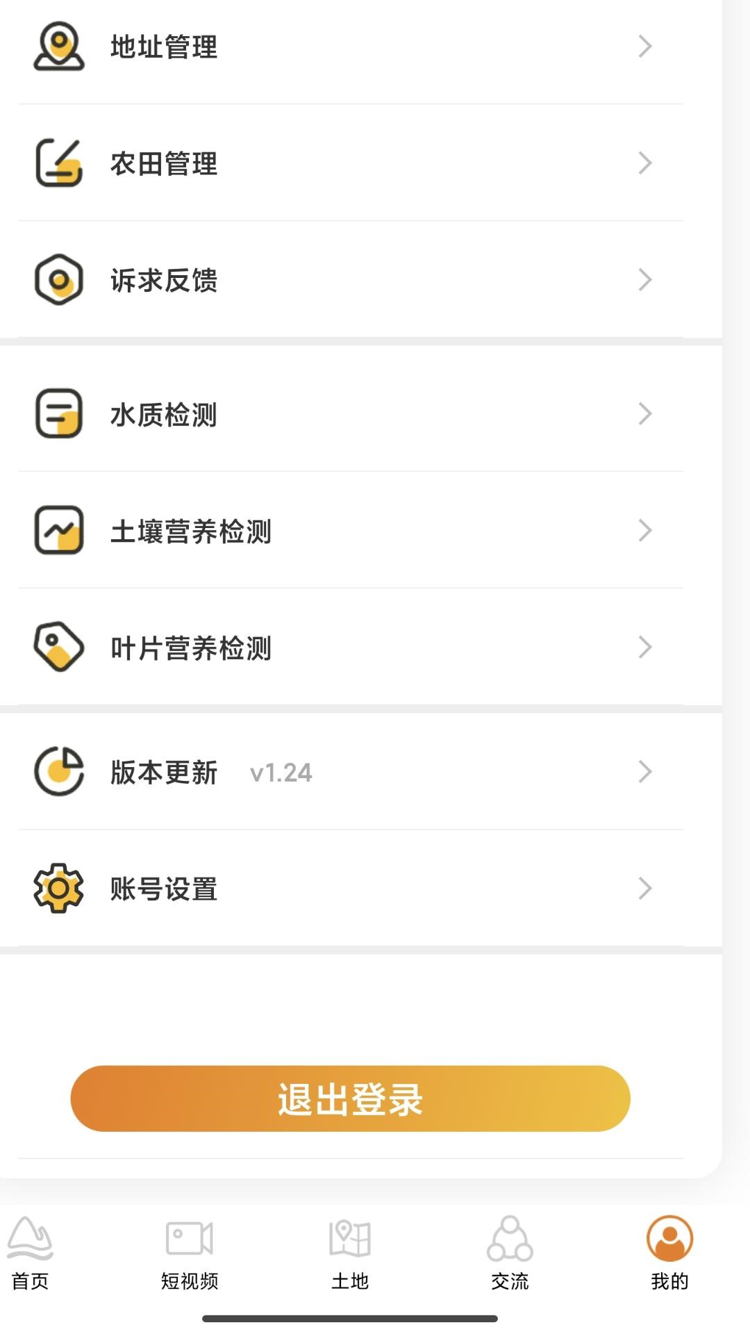 善耕农服