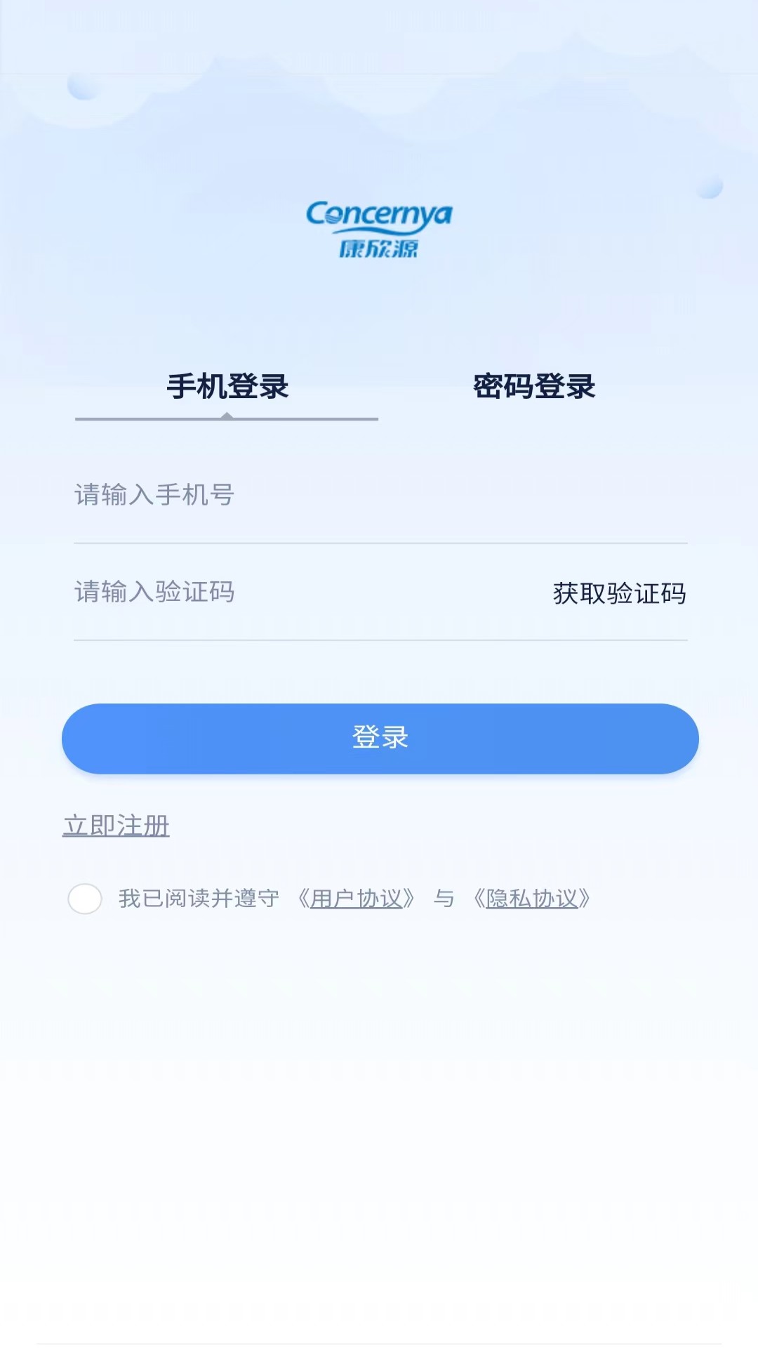 康欣源净水器app截图1