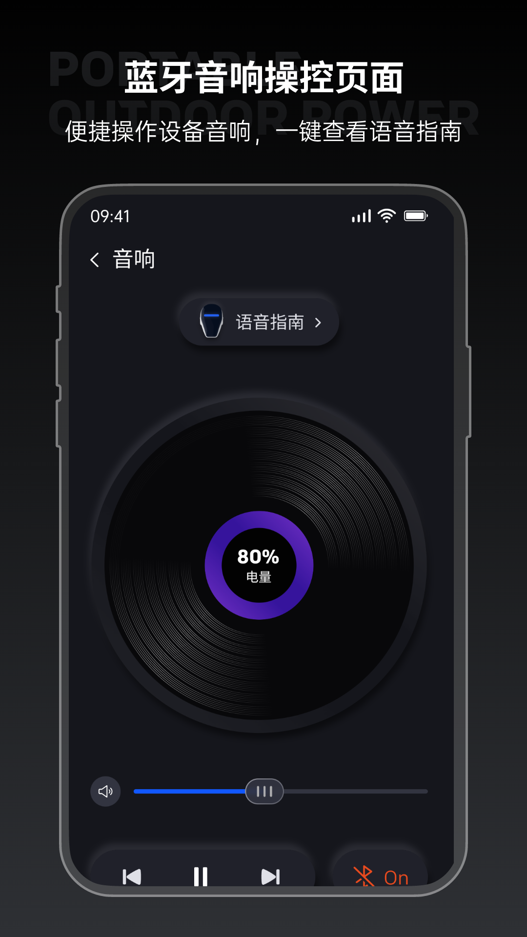 创维户外电源截图4