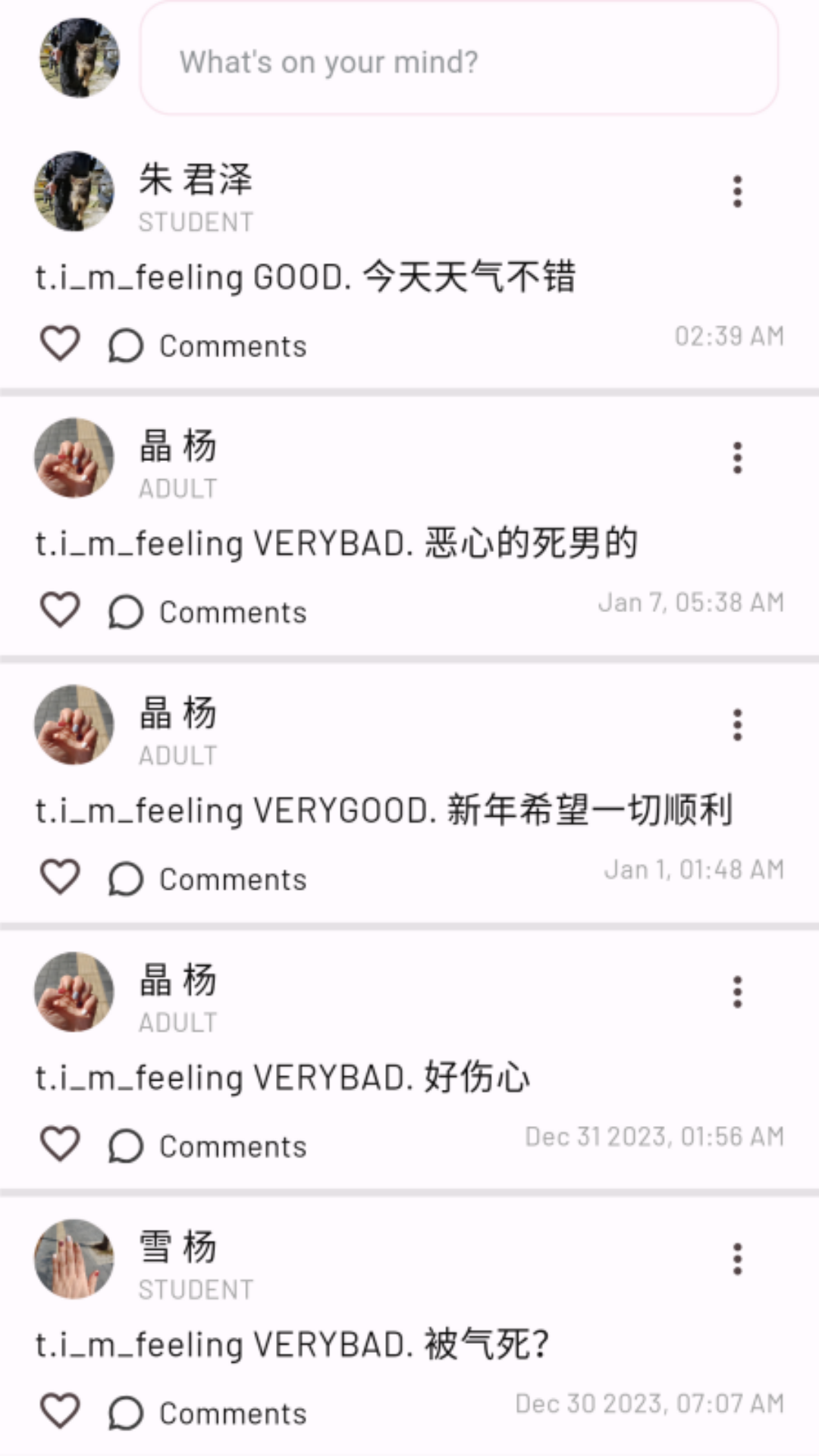 咘呣截图3