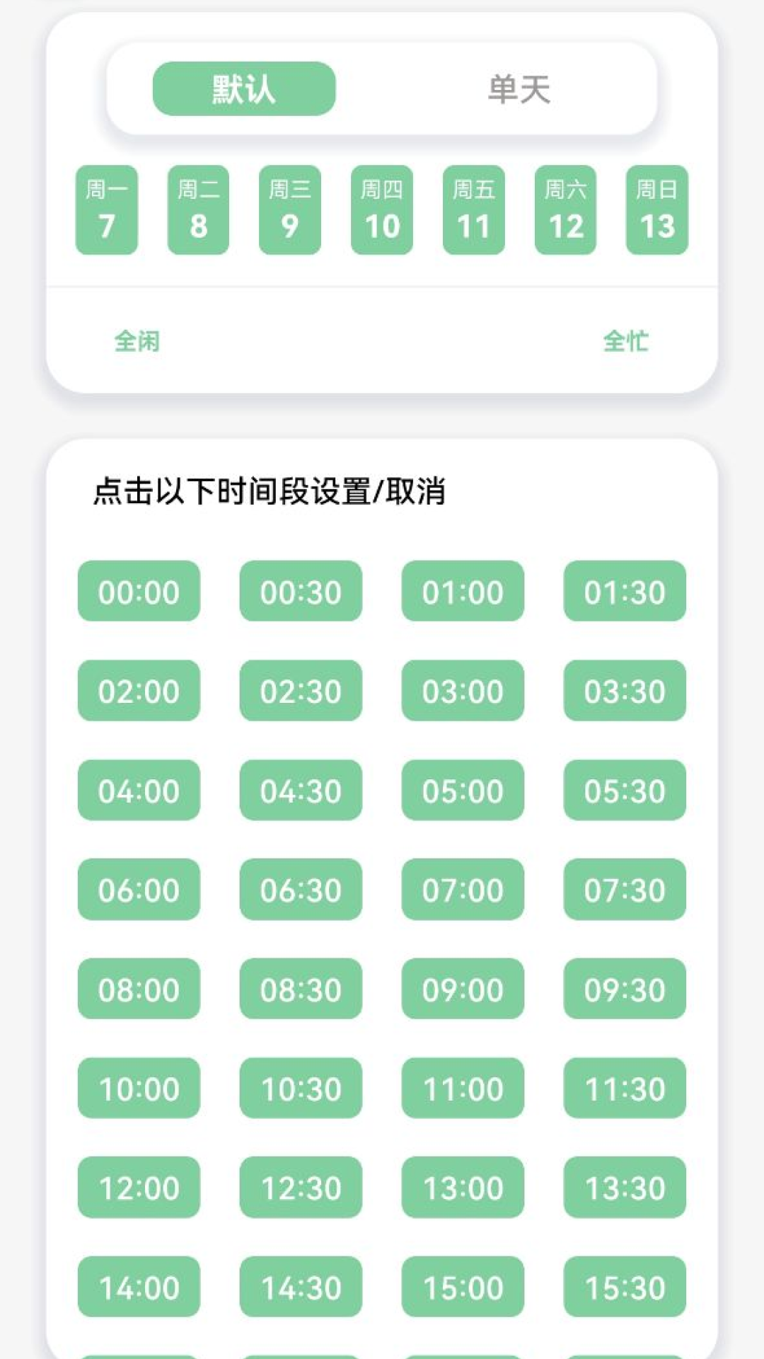 细掌兔技师截图3