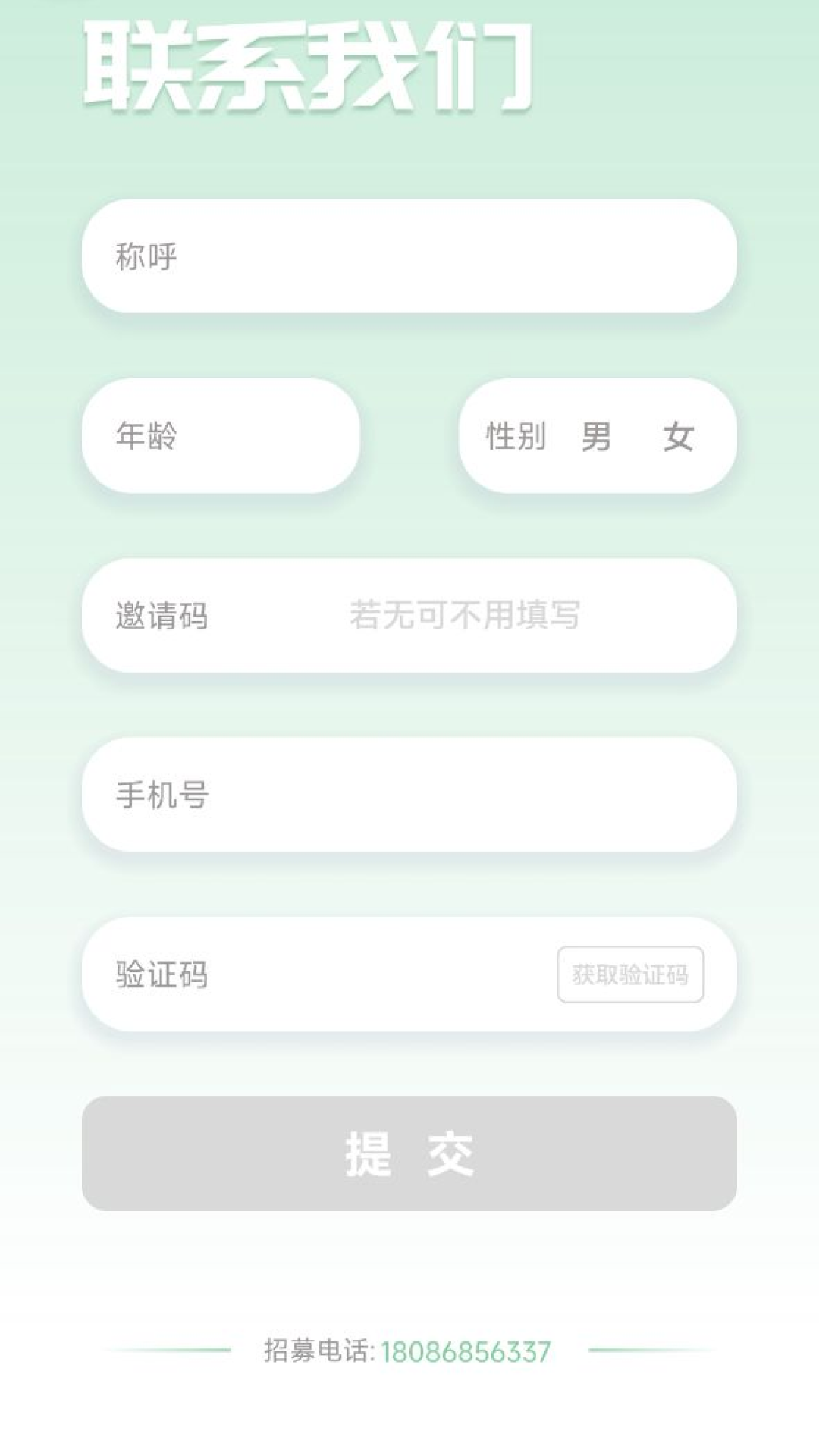 细掌兔技师截图2