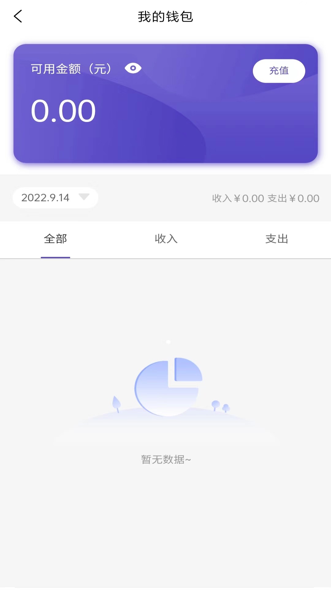 康欣源净水器app截图3