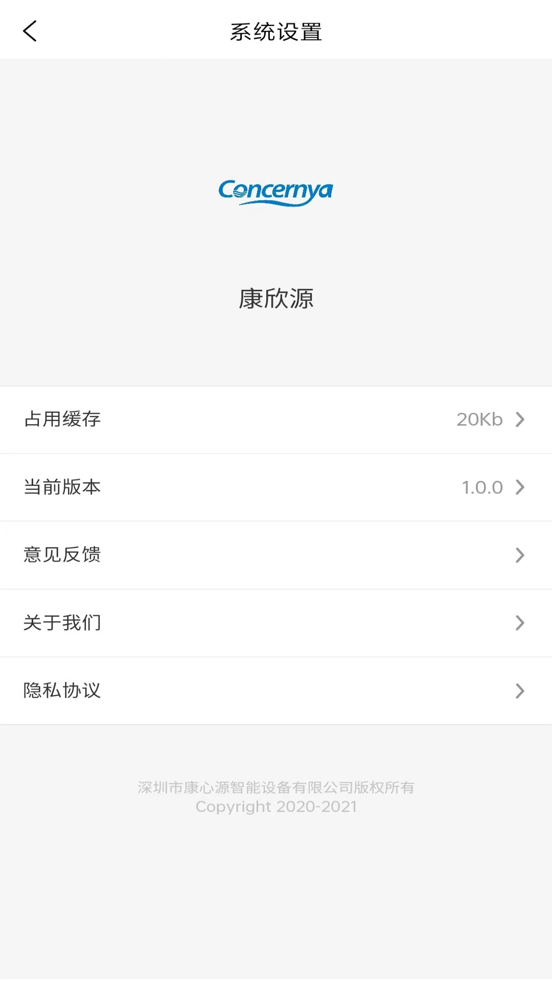 康欣源净水器app截图4
