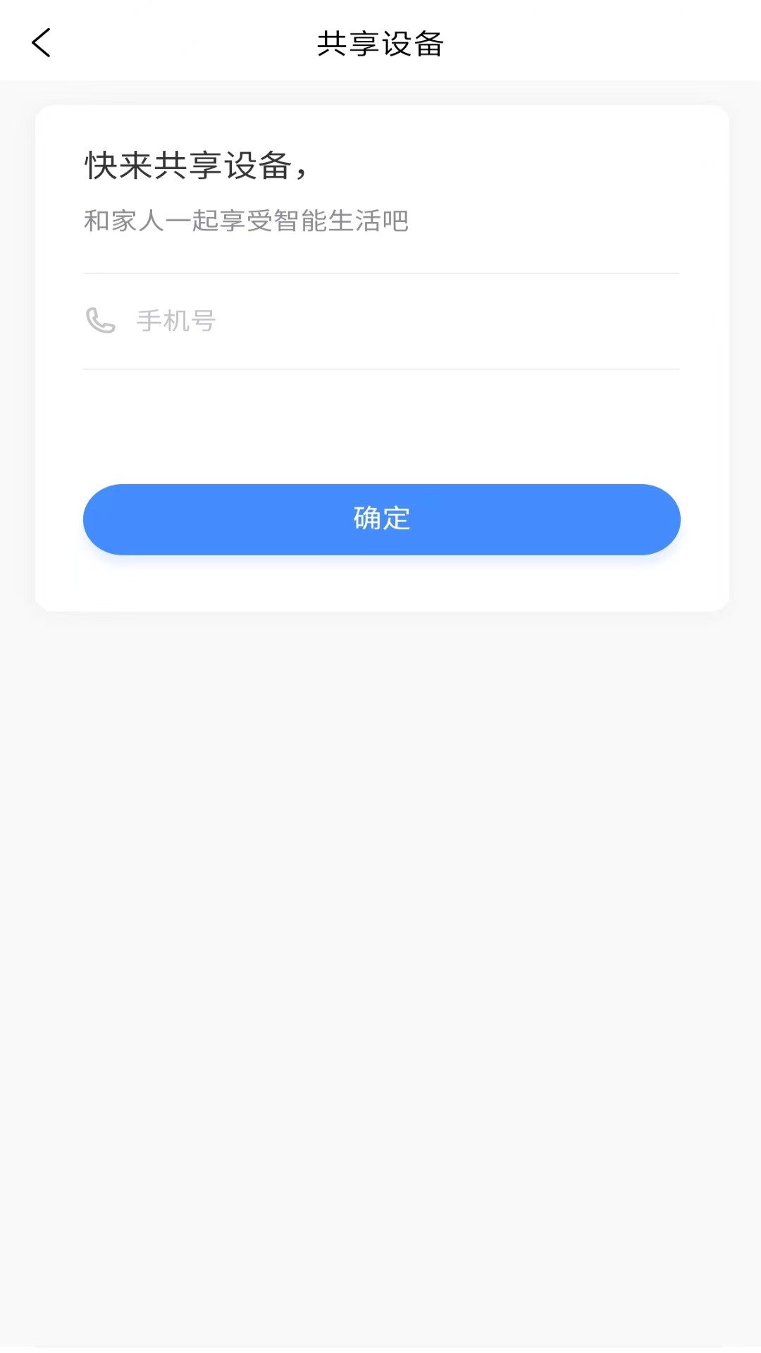 康欣源净水器app截图2