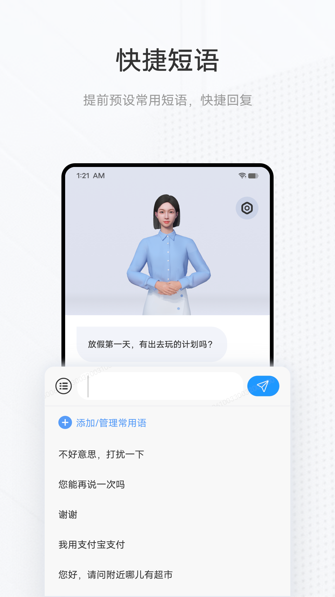 手语翻译官截图5