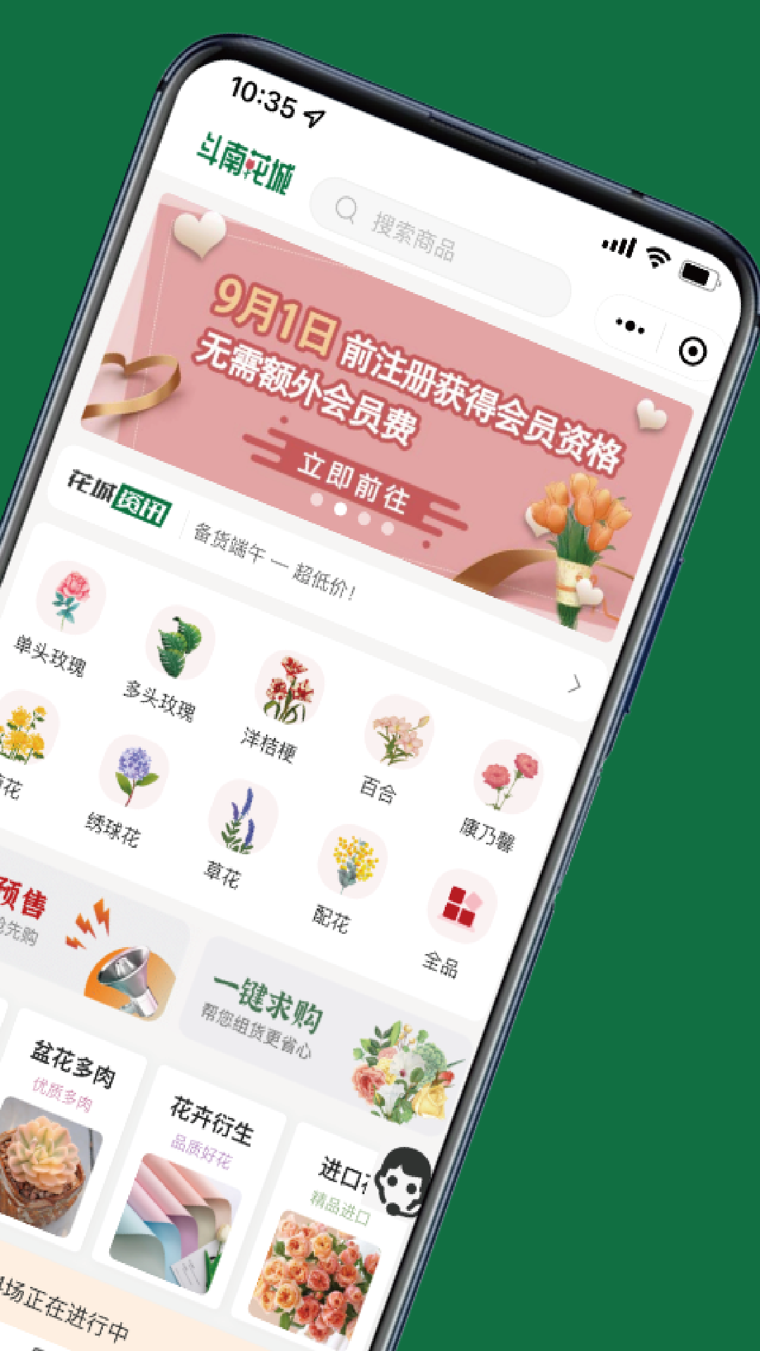 斗南花城截图2