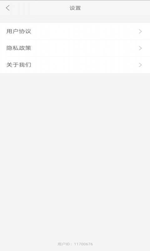 爱考级截图4