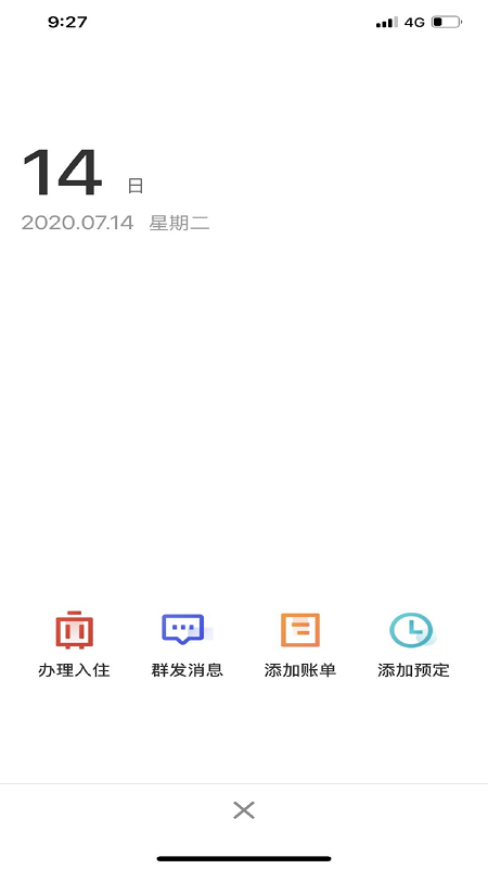 莞e租截图3