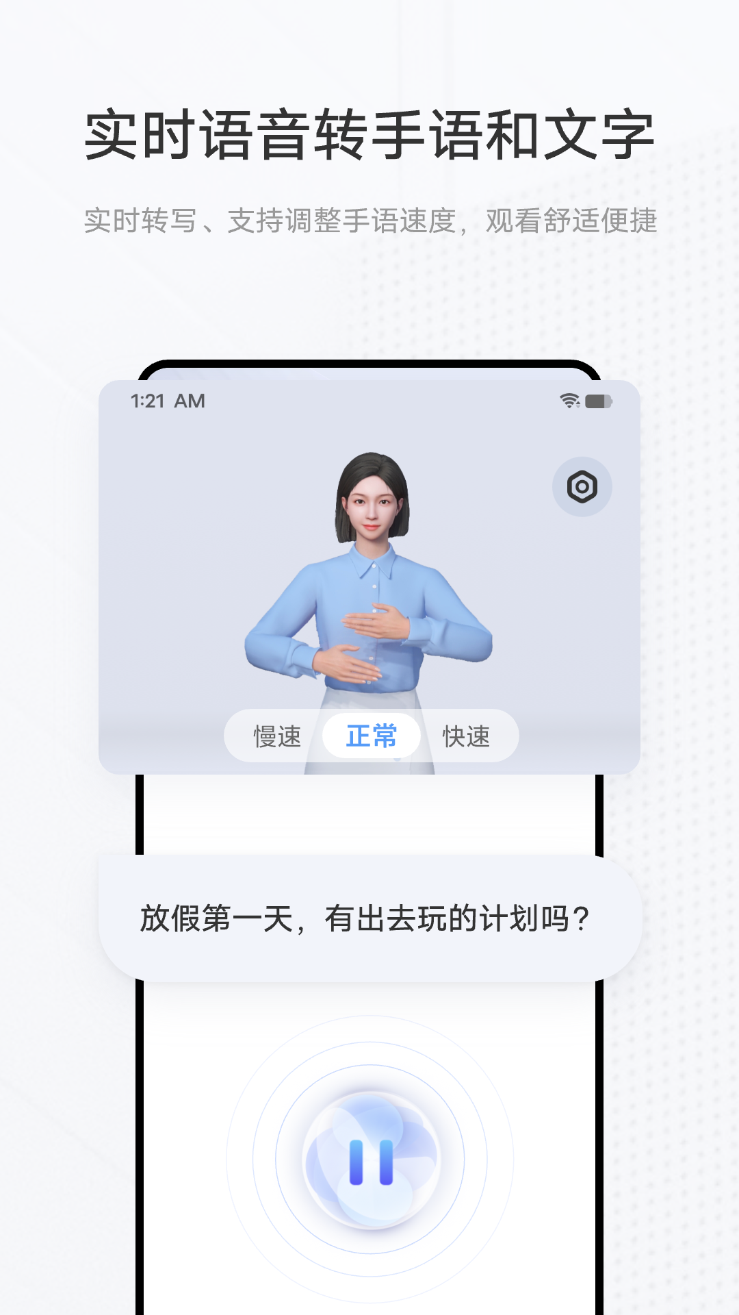 手语翻译官截图2