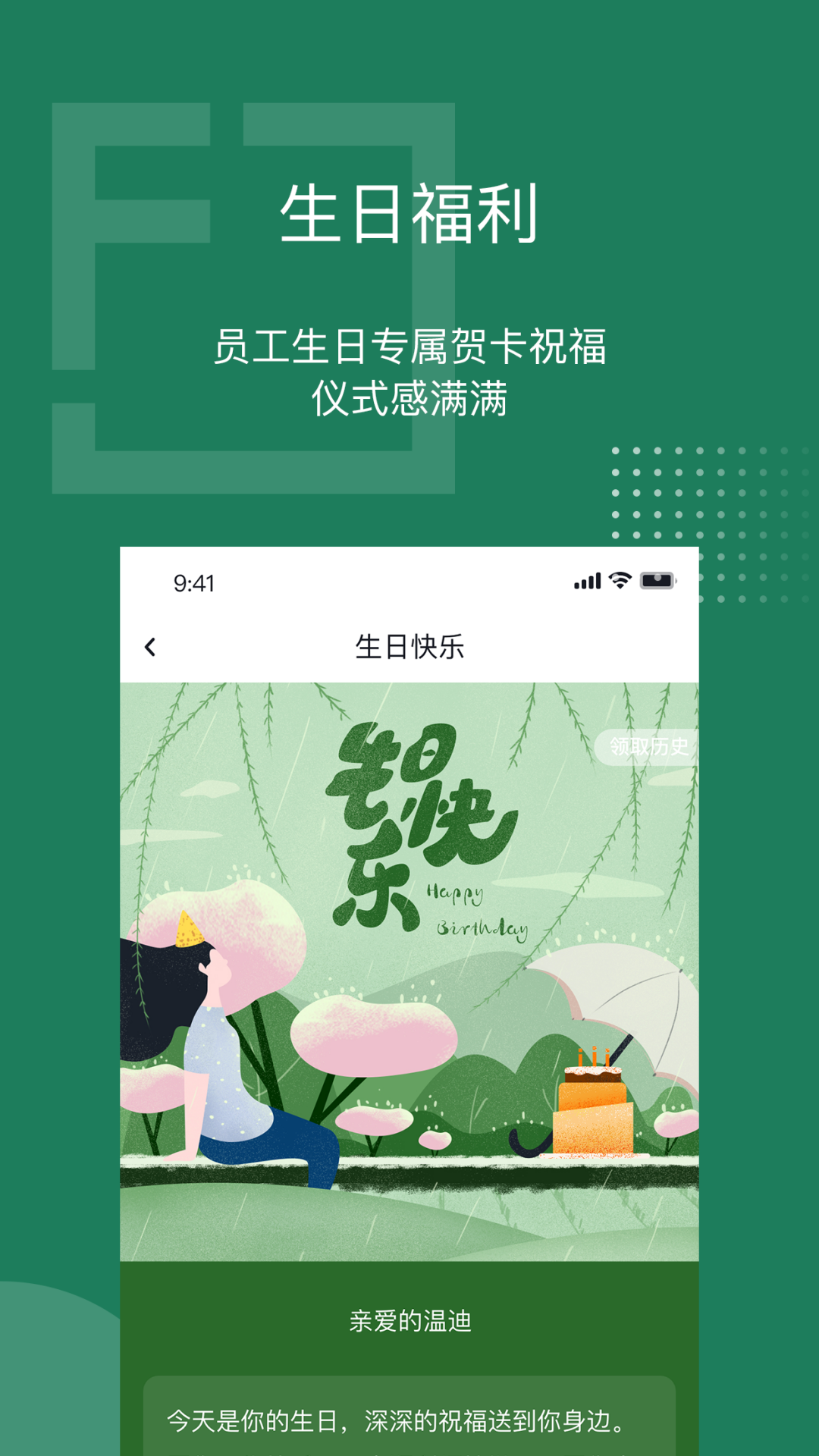 泛员之家