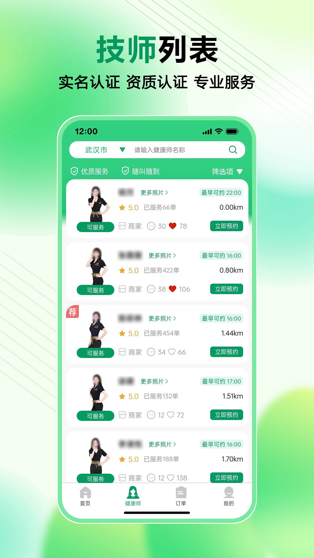 妙手客截图2