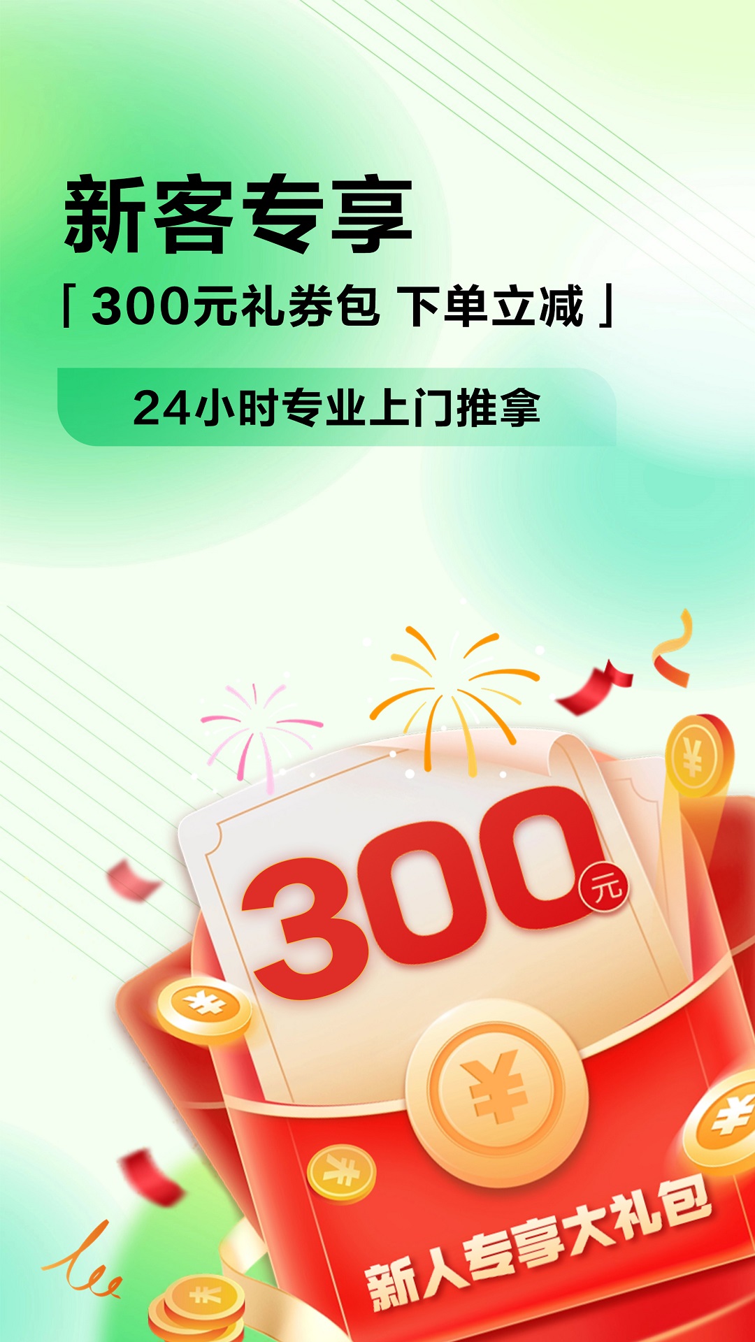 妙手客截图1
