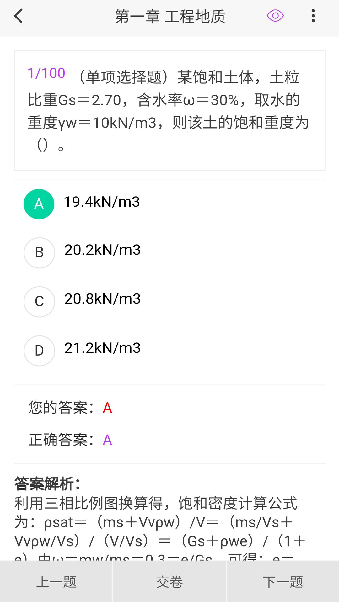 一二级造价师新题库